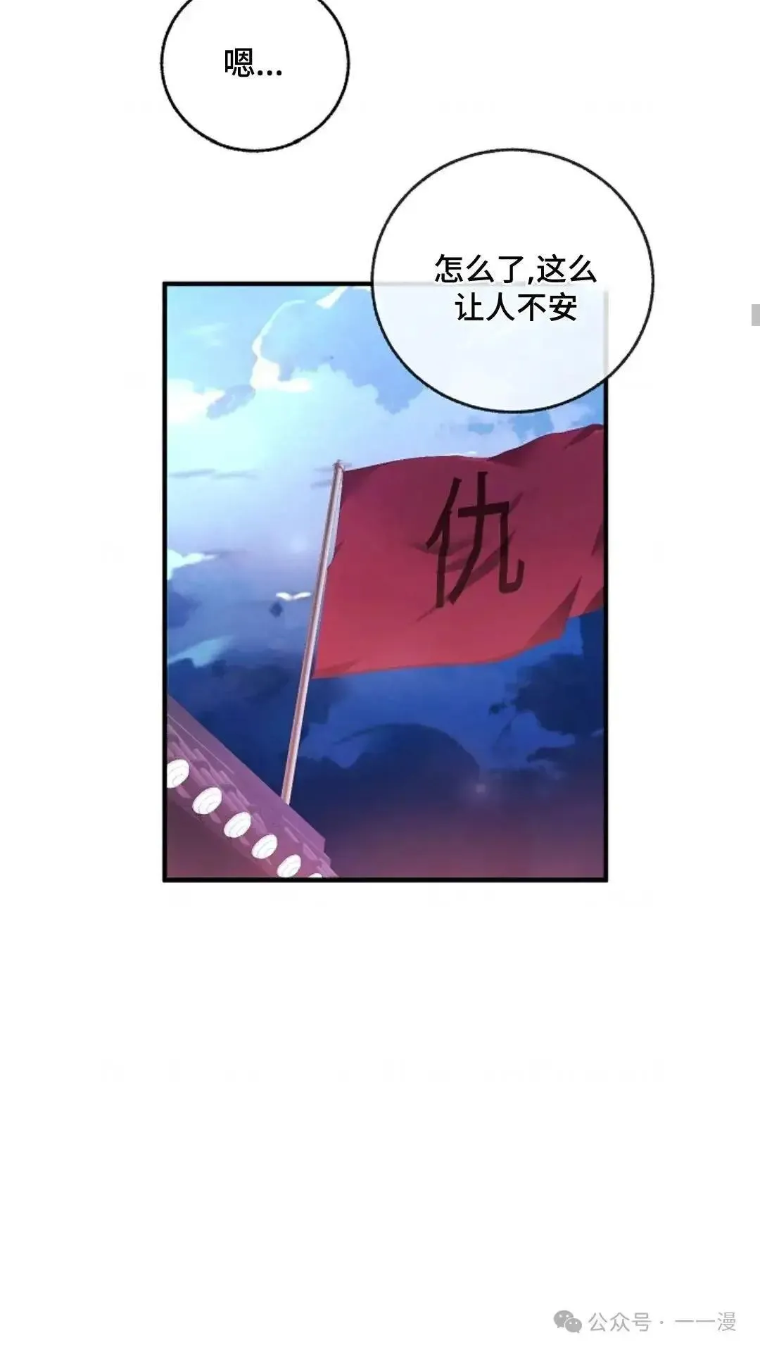 第6话 第18页