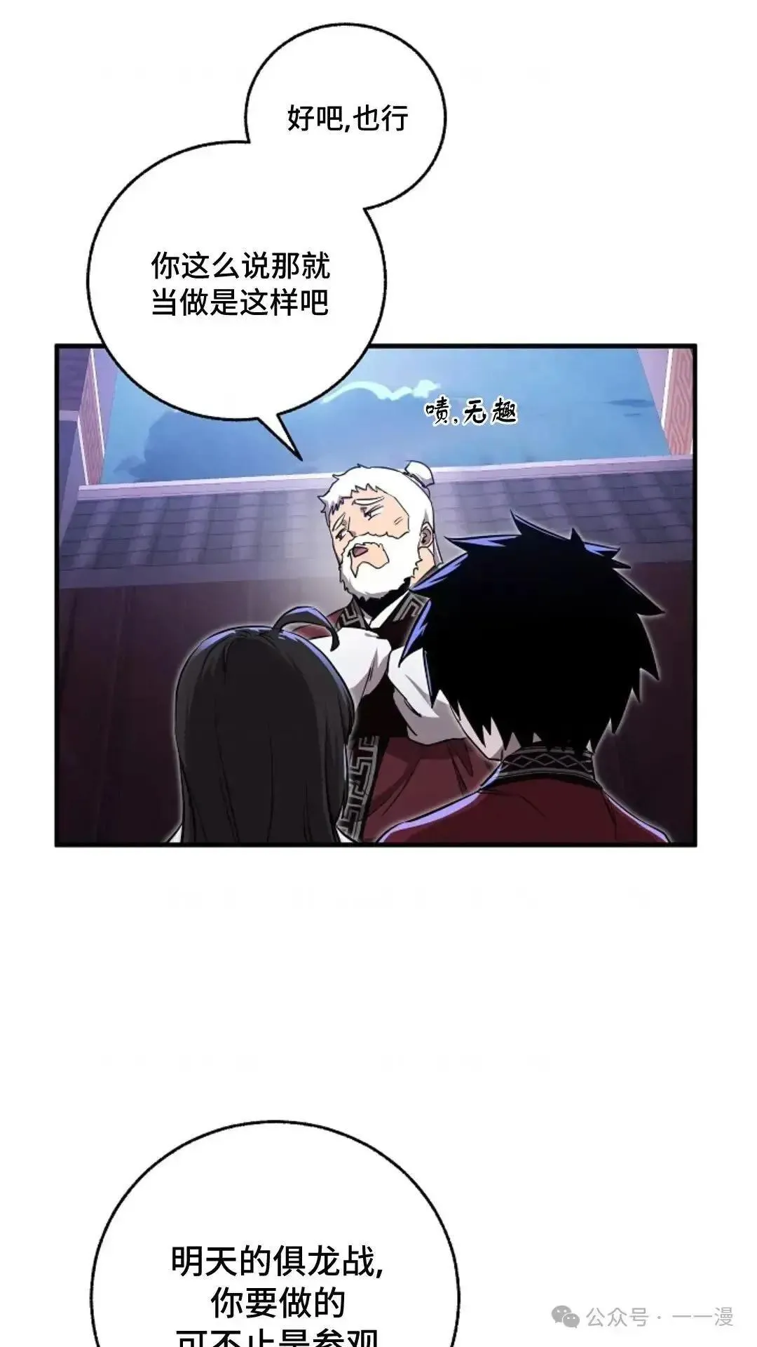第6话 第22页