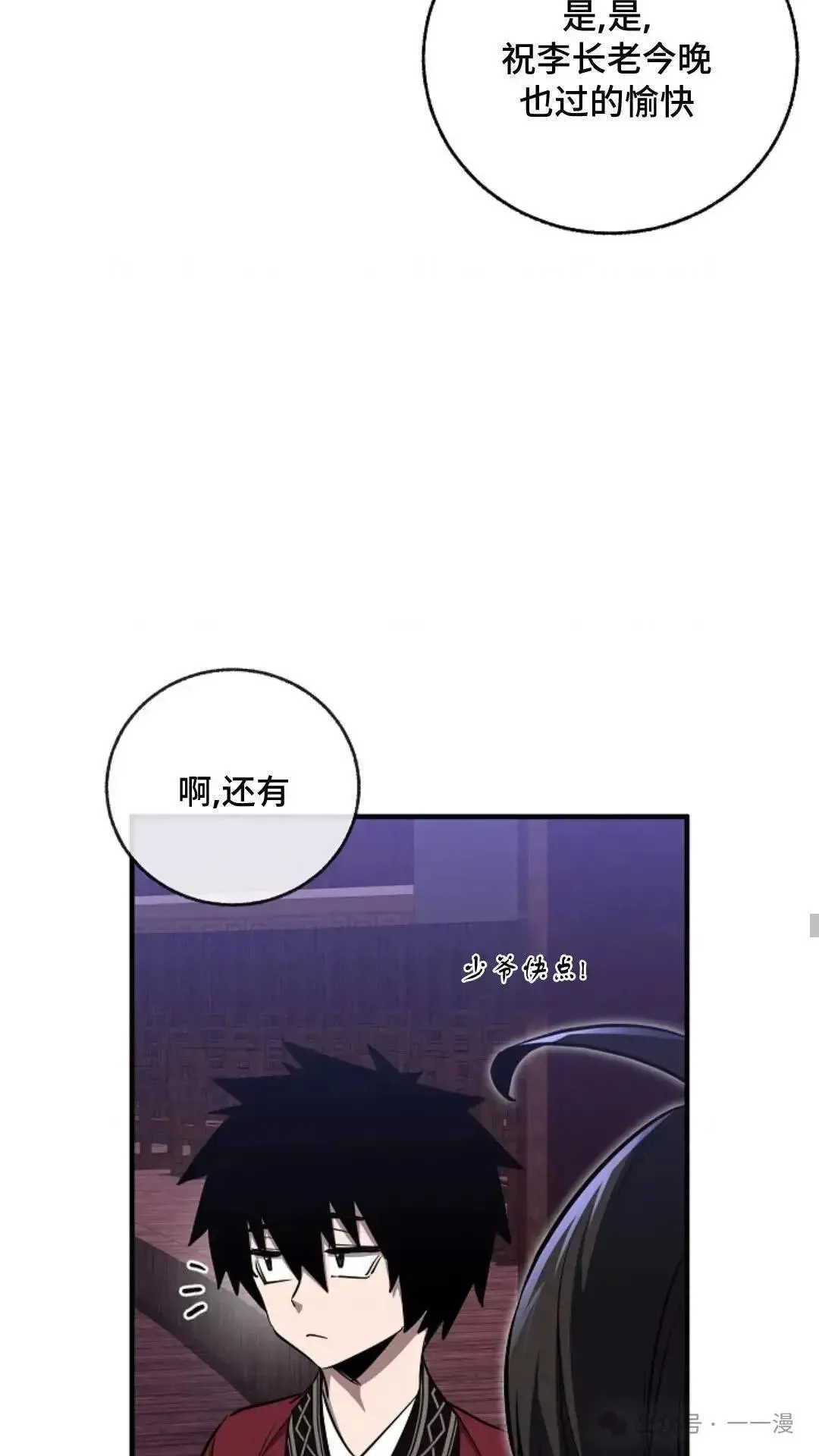 第6话 第24页
