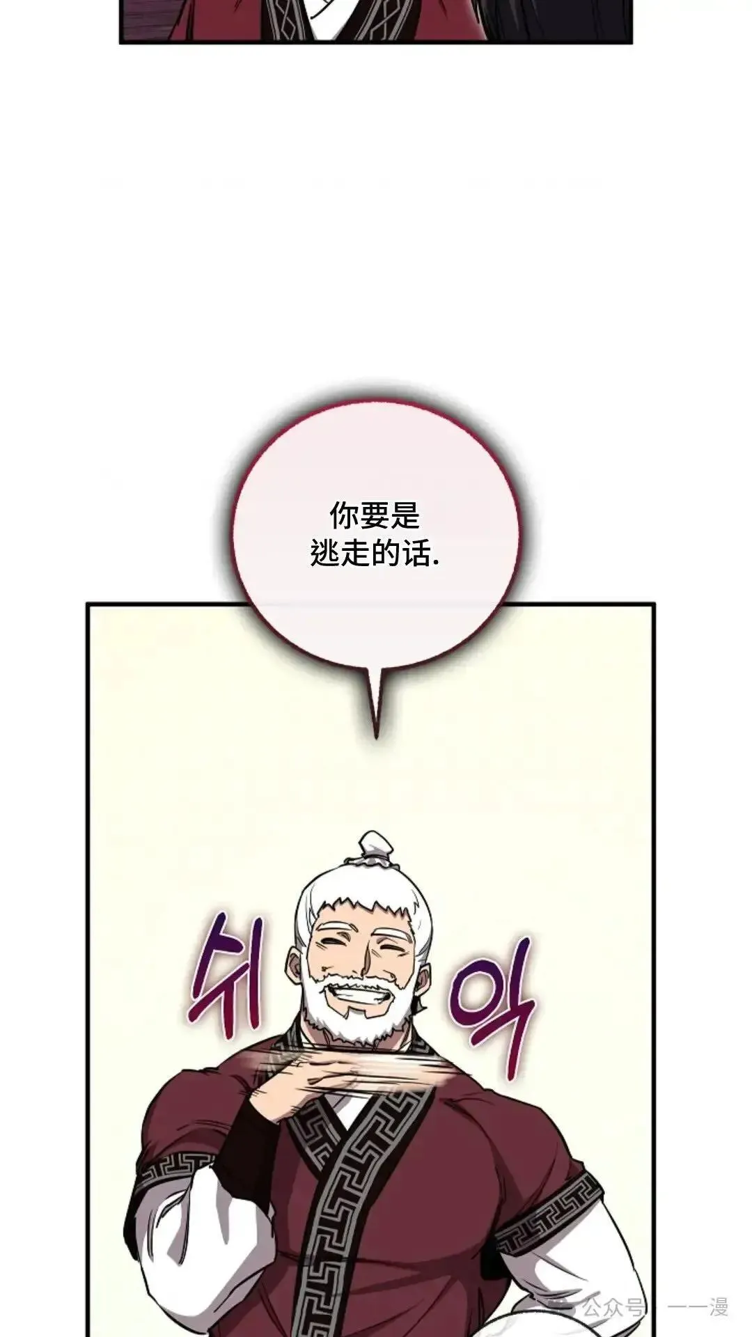 第6话 第25页
