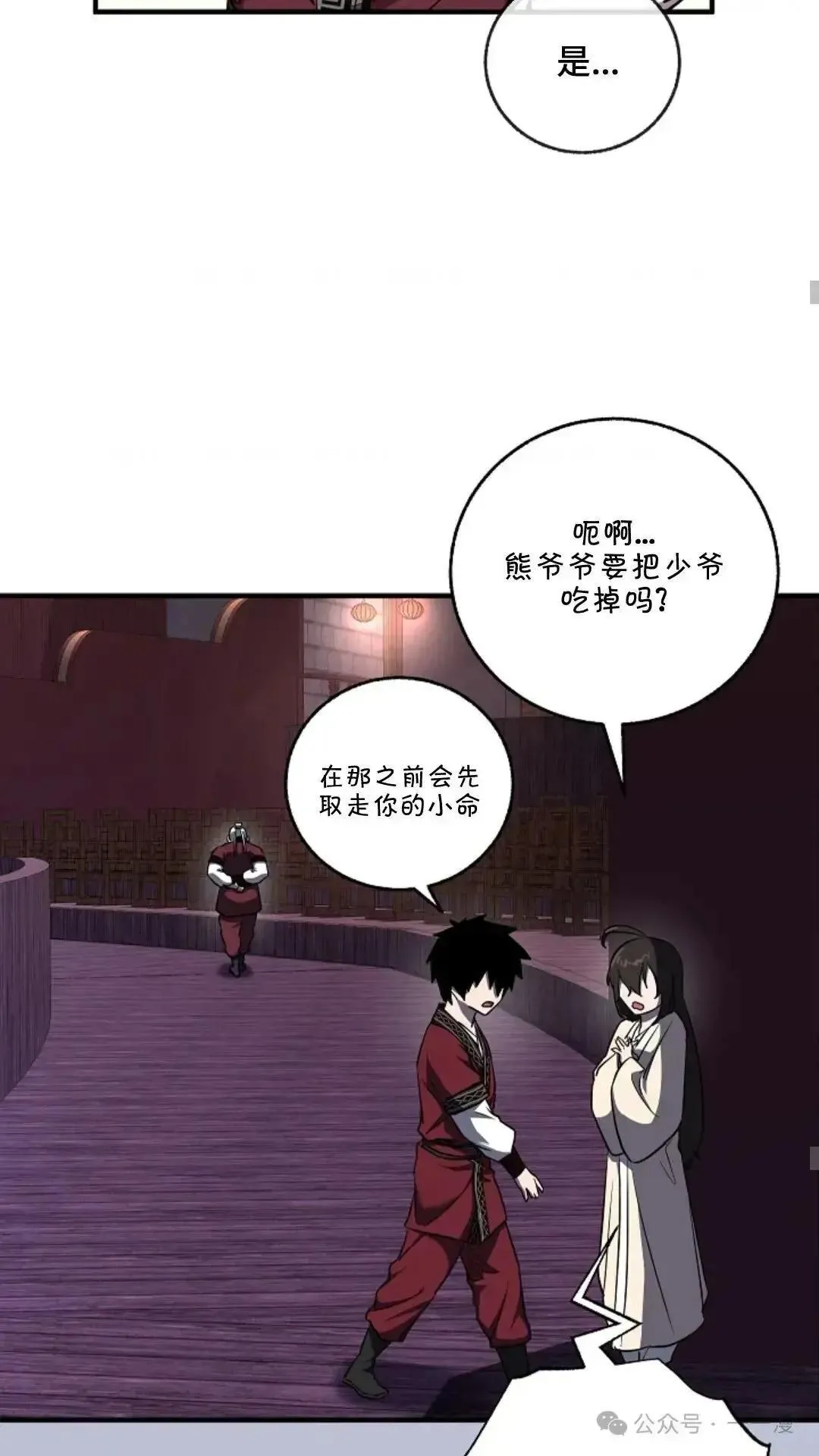 第6话 第26页