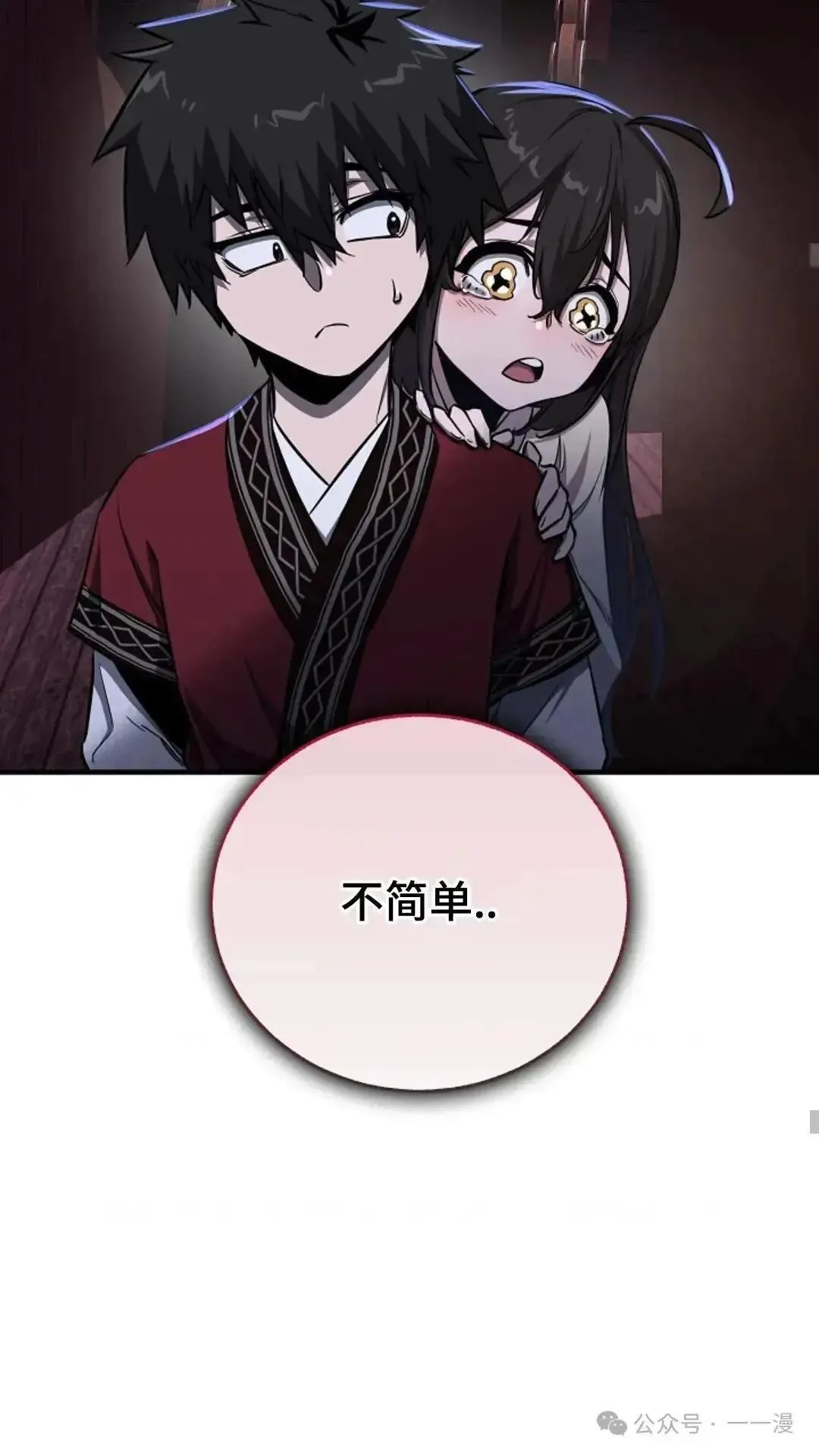 第6话 第29页