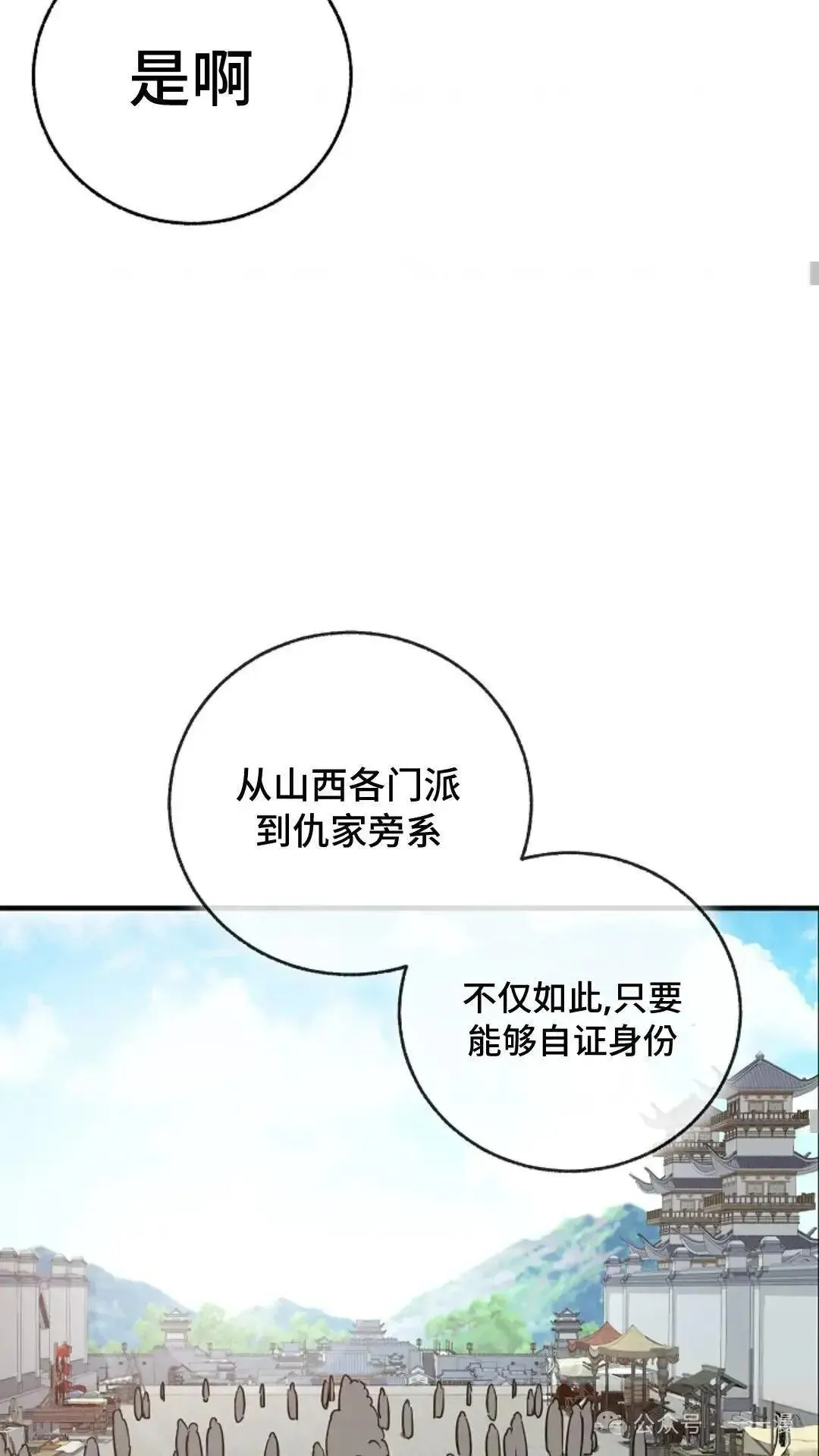 第6话 第34页