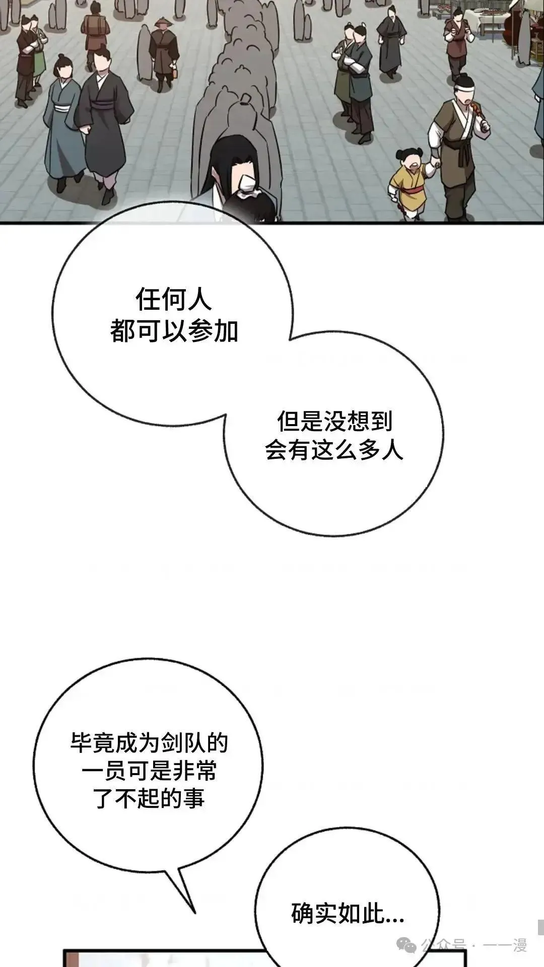 第6话 第35页