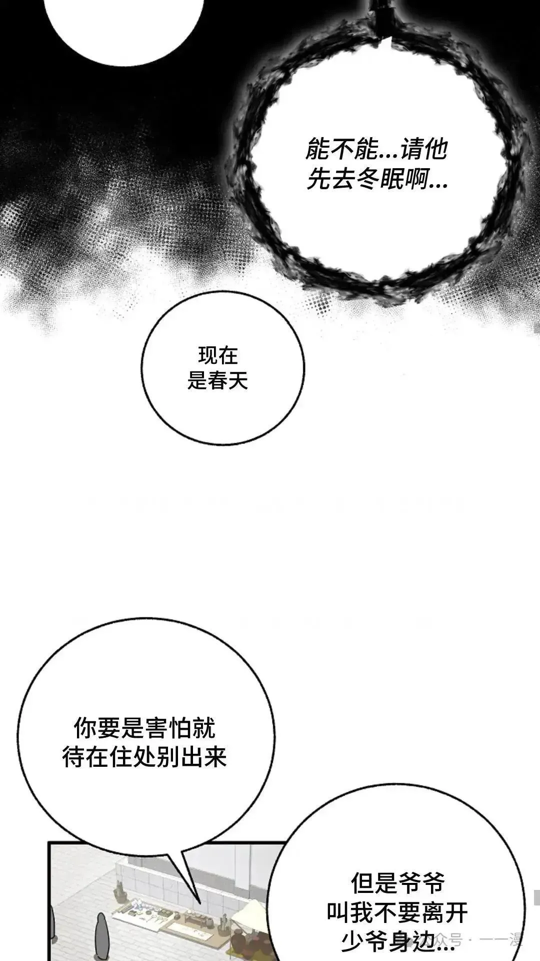 第6话 第38页