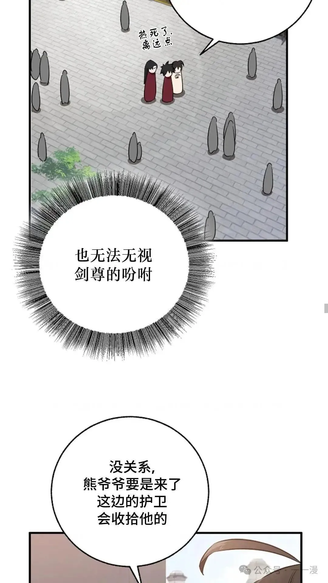 第6话 第39页
