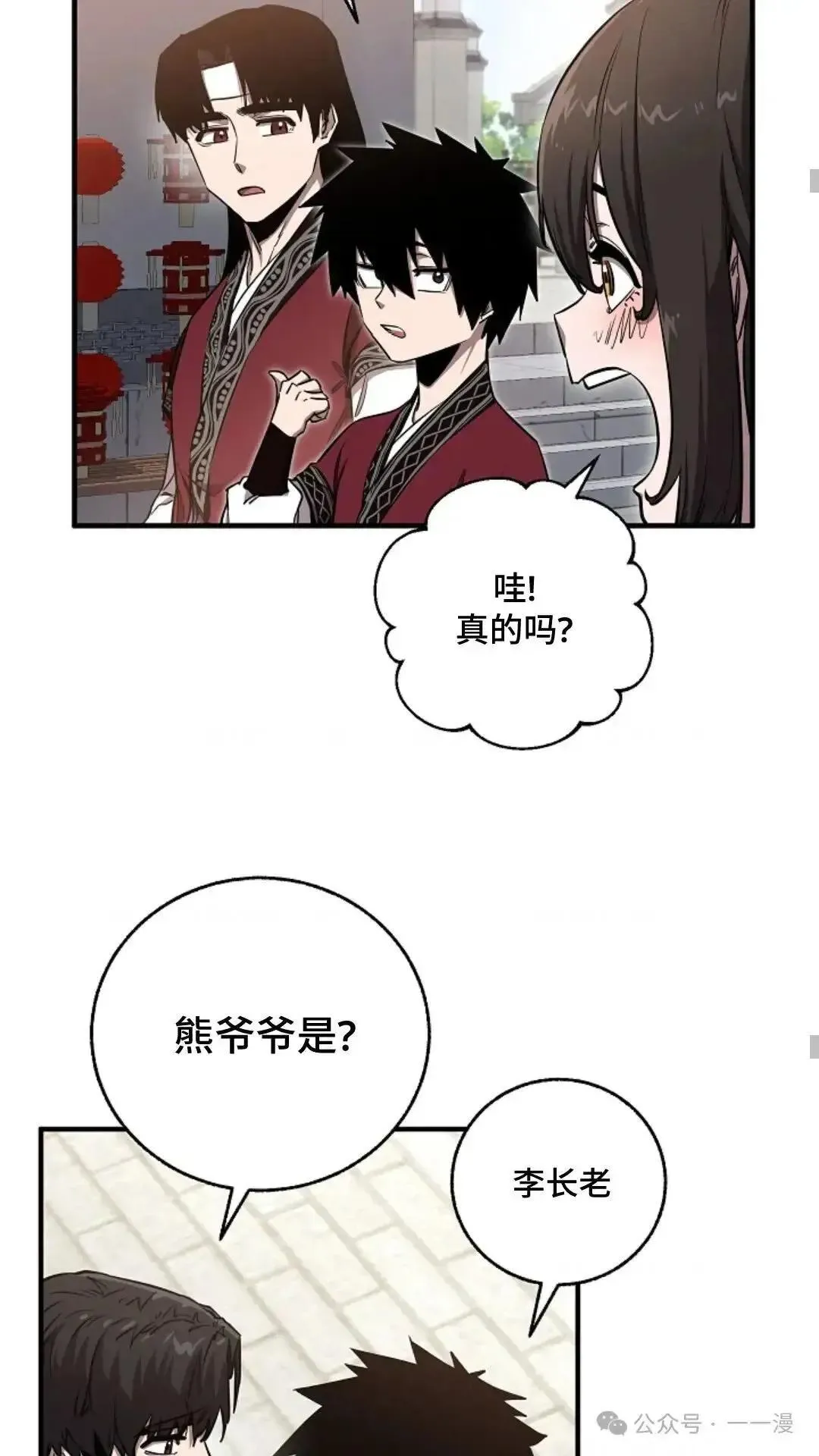 第6话 第40页