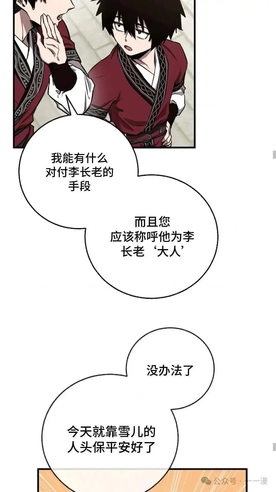 第6话 第41页