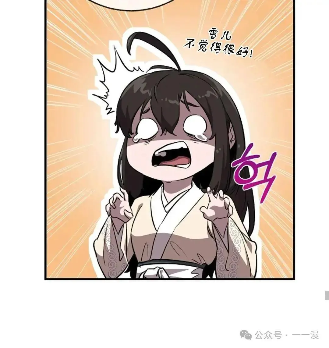 第6话 第42页
