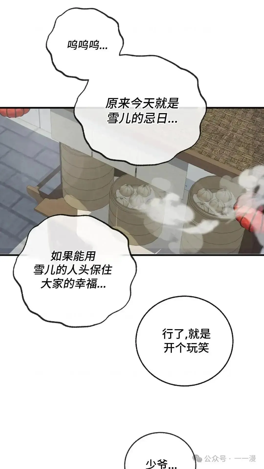 第6话 第43页