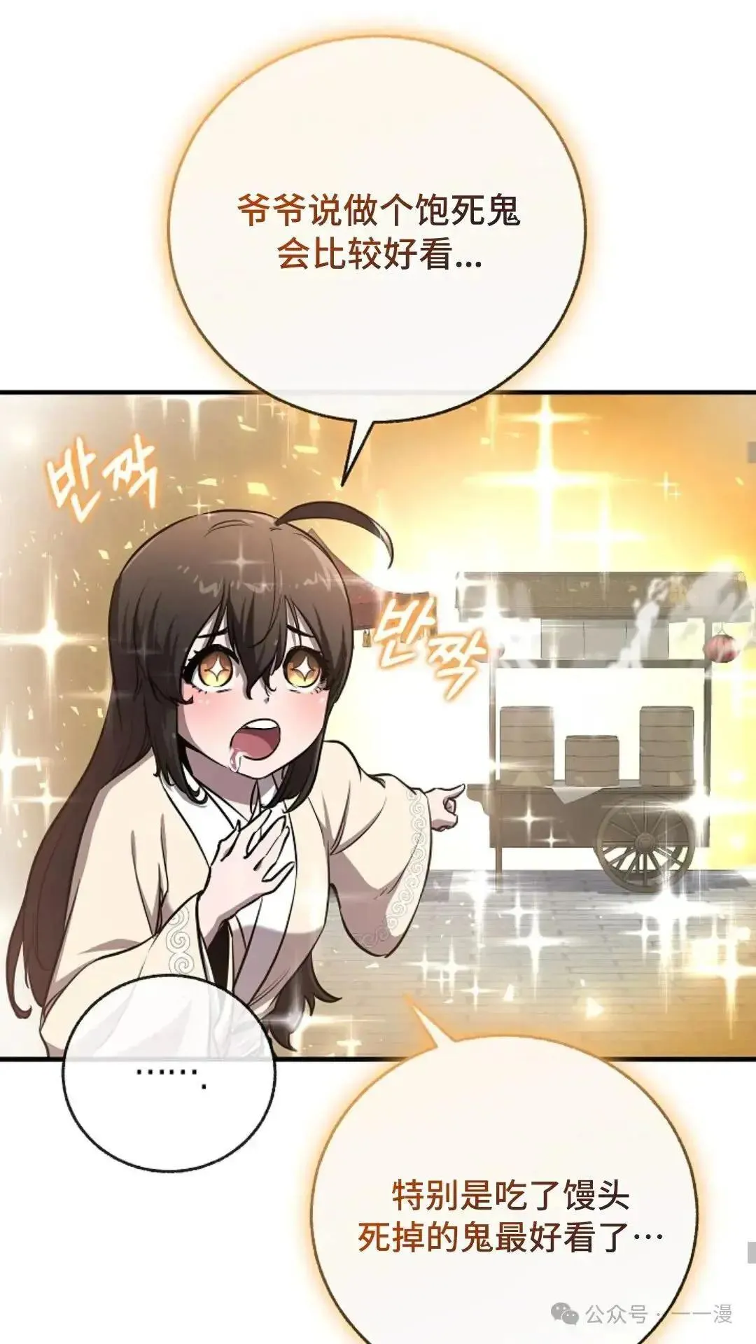 第6话 第45页