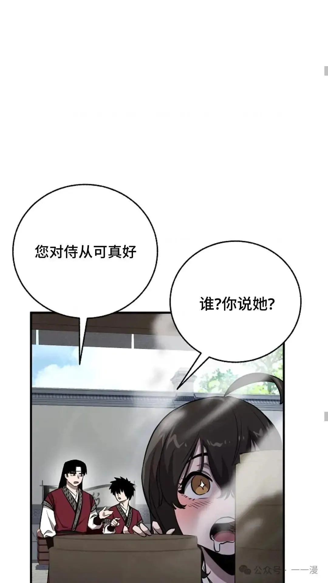 第6话 第47页
