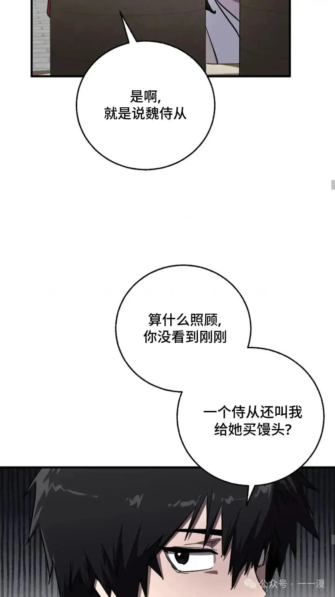 第6话 第48页