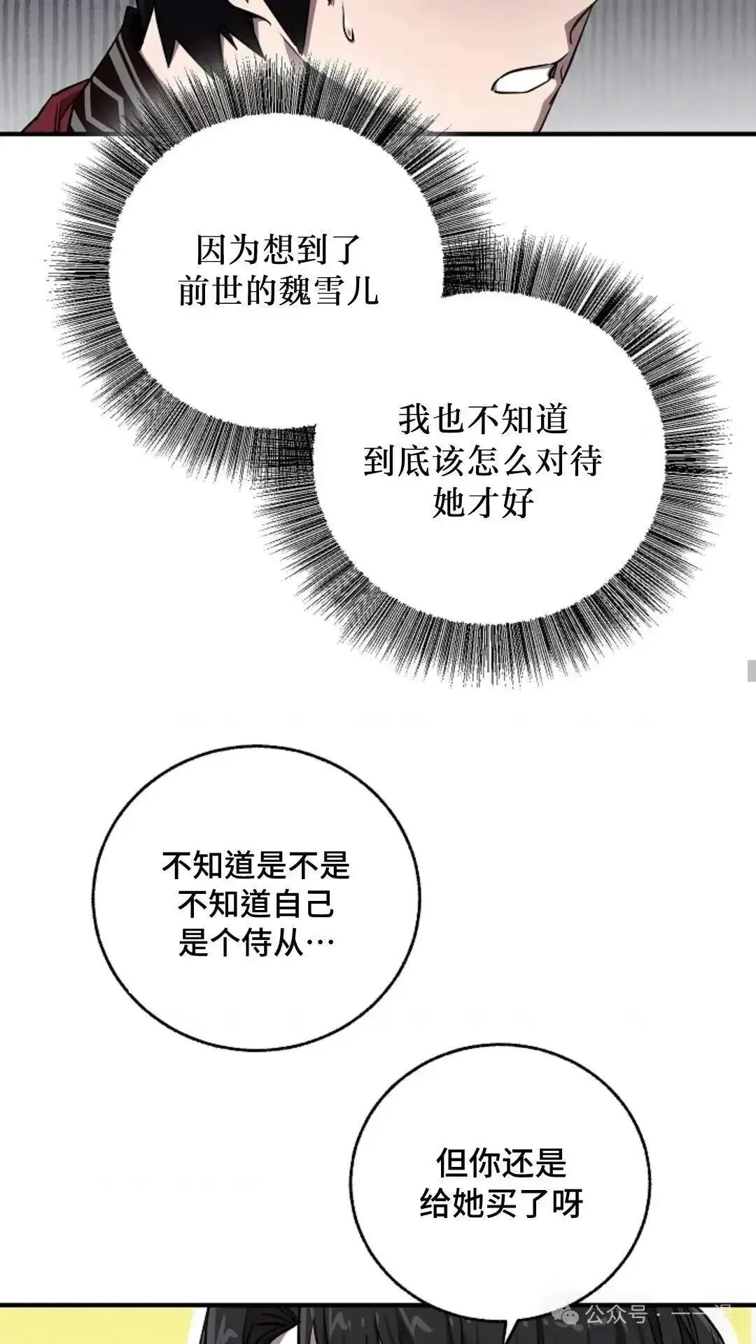 第6话 第49页