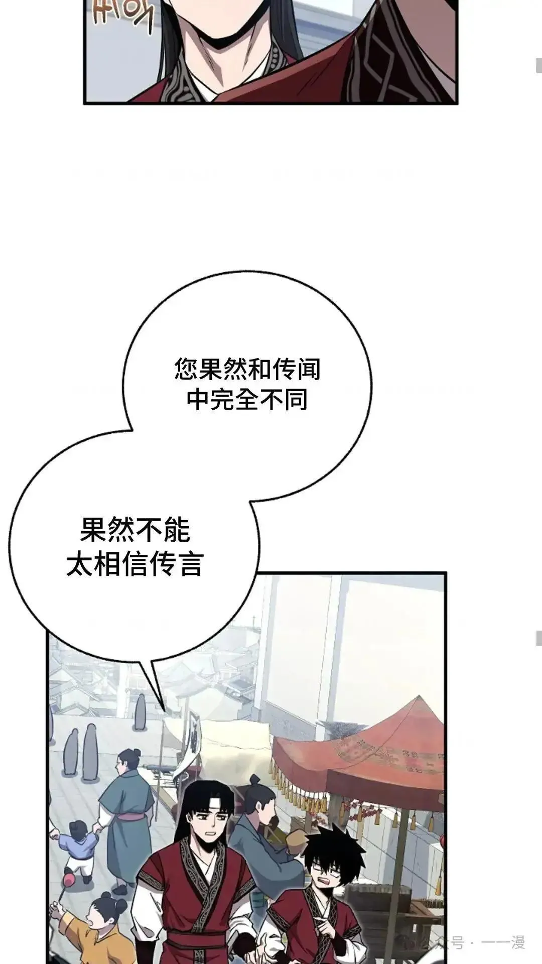第6话 第53页