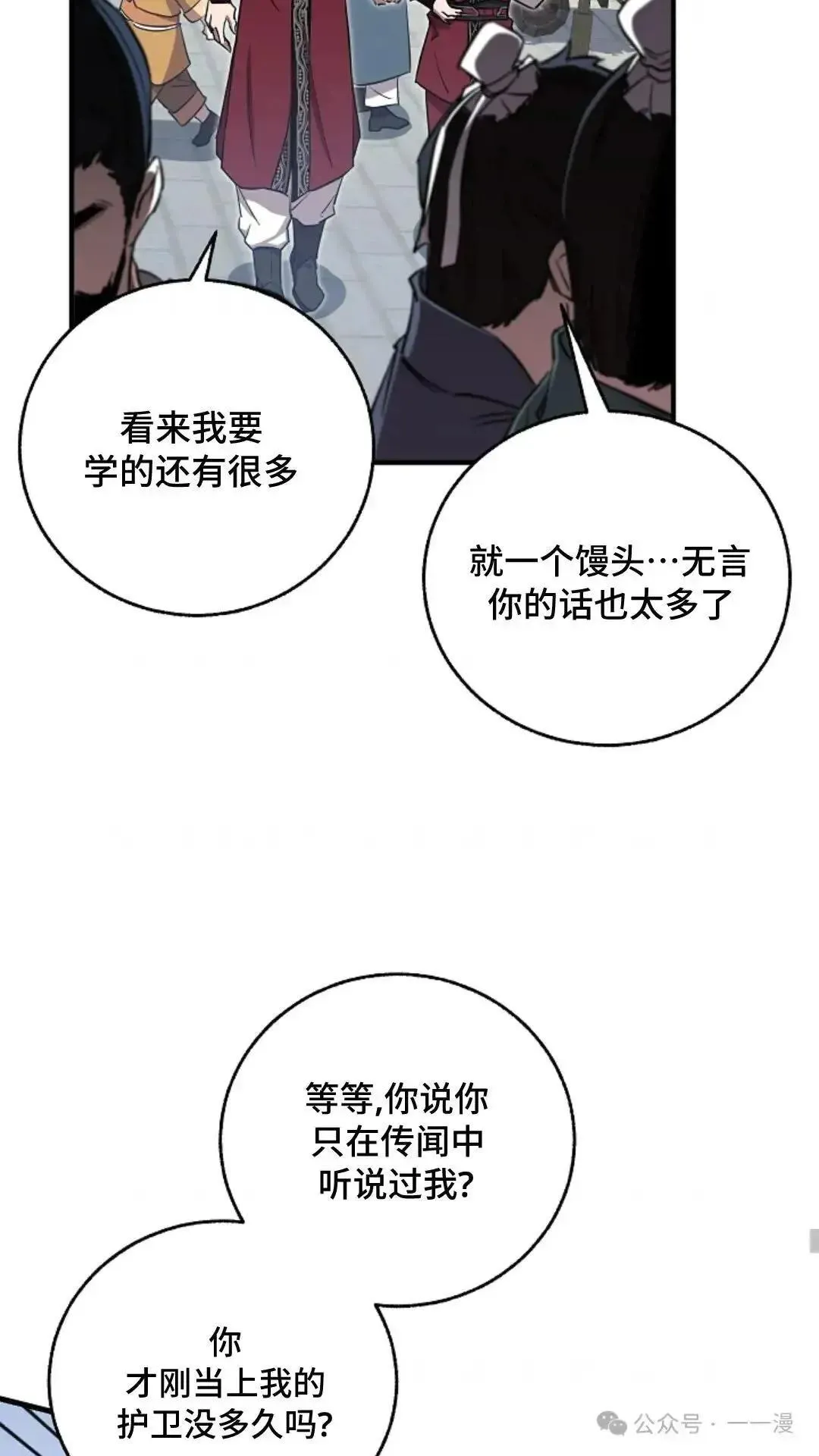 第6话 第54页