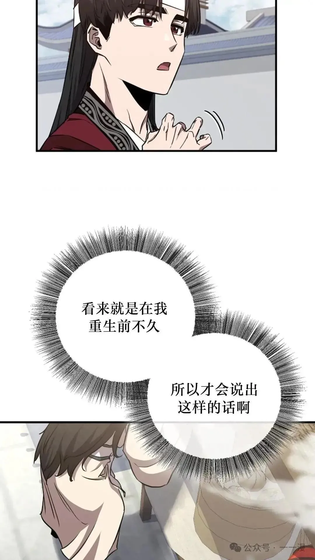 第6话 第56页