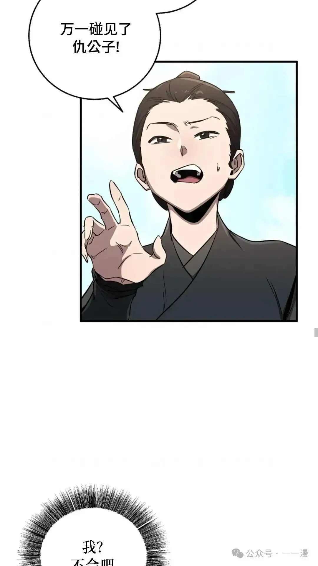 第6话 第62页