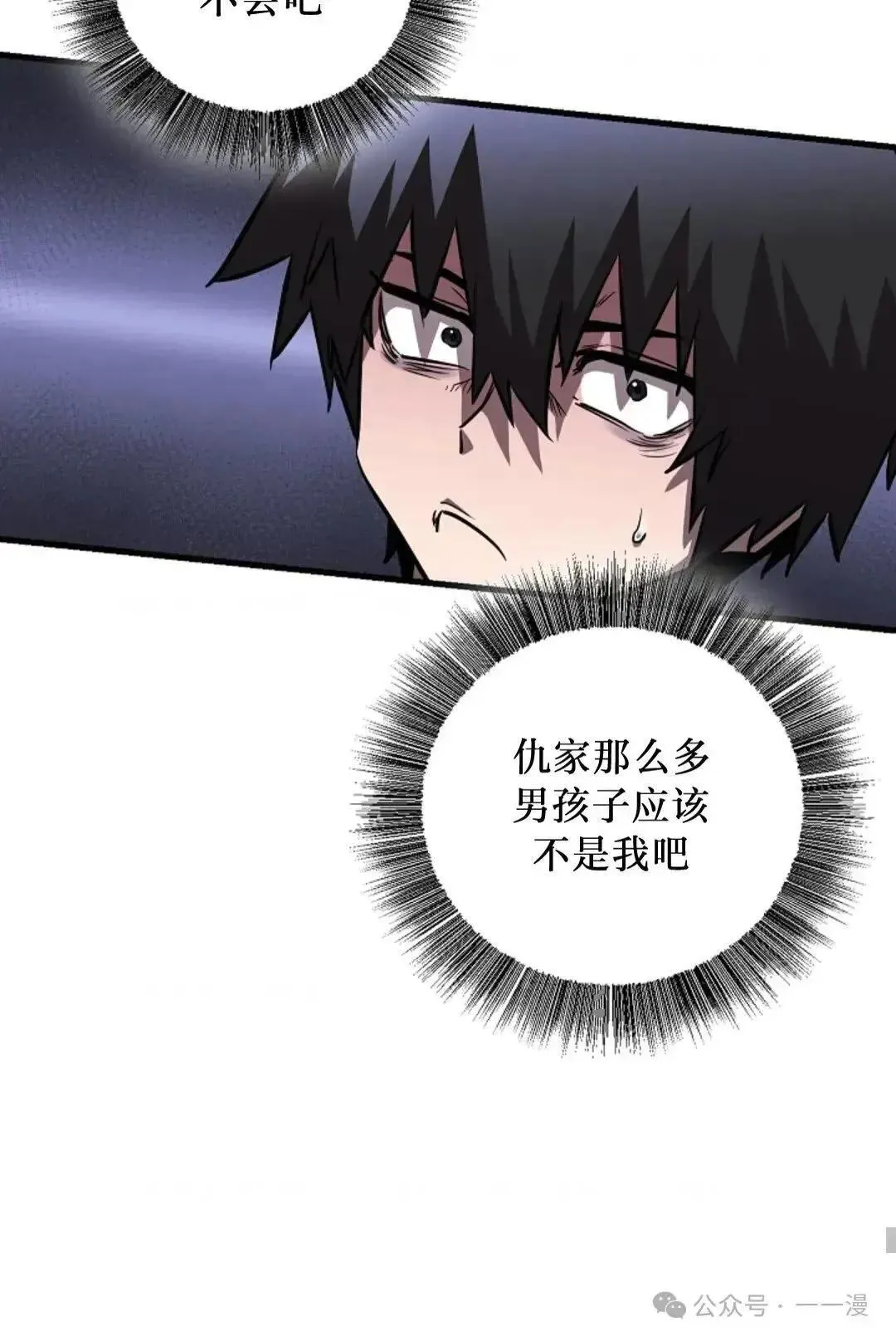 第6话 第63页