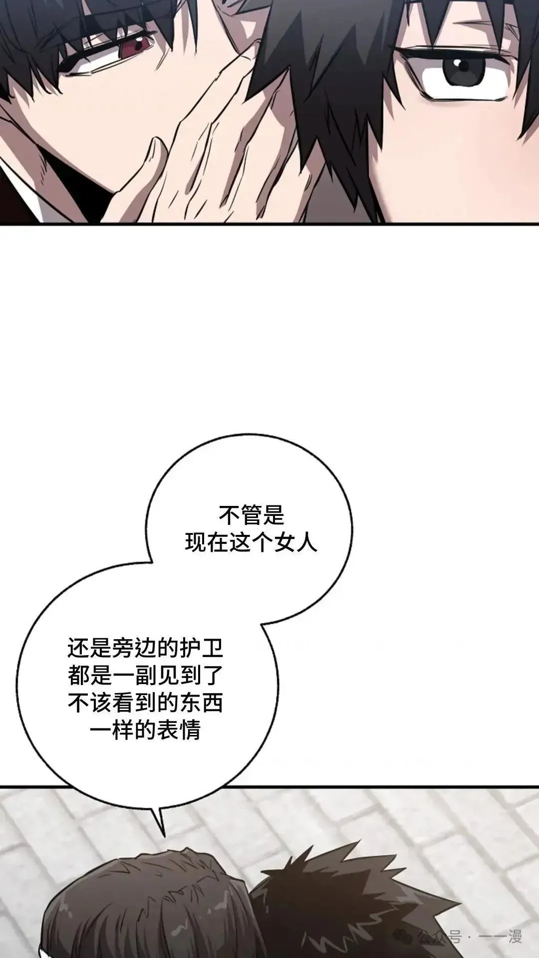 第6话 第73页