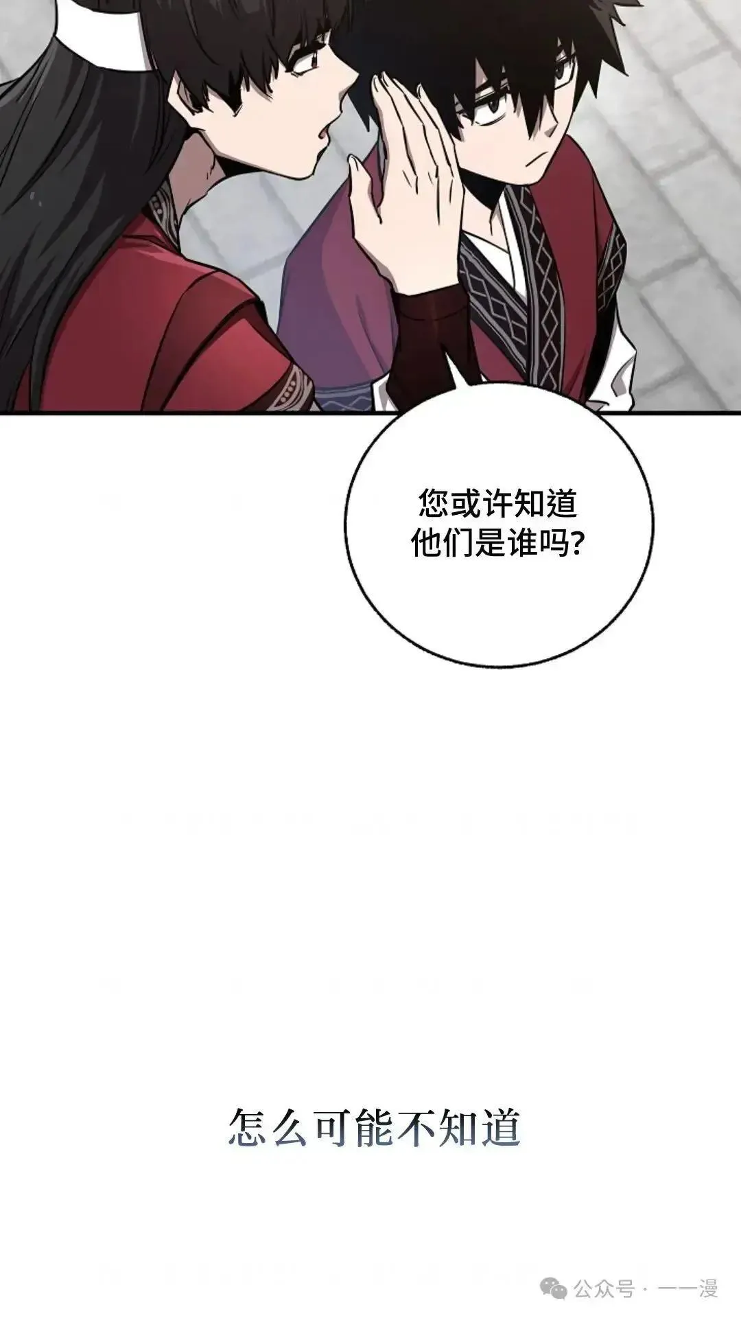 第6话 第74页