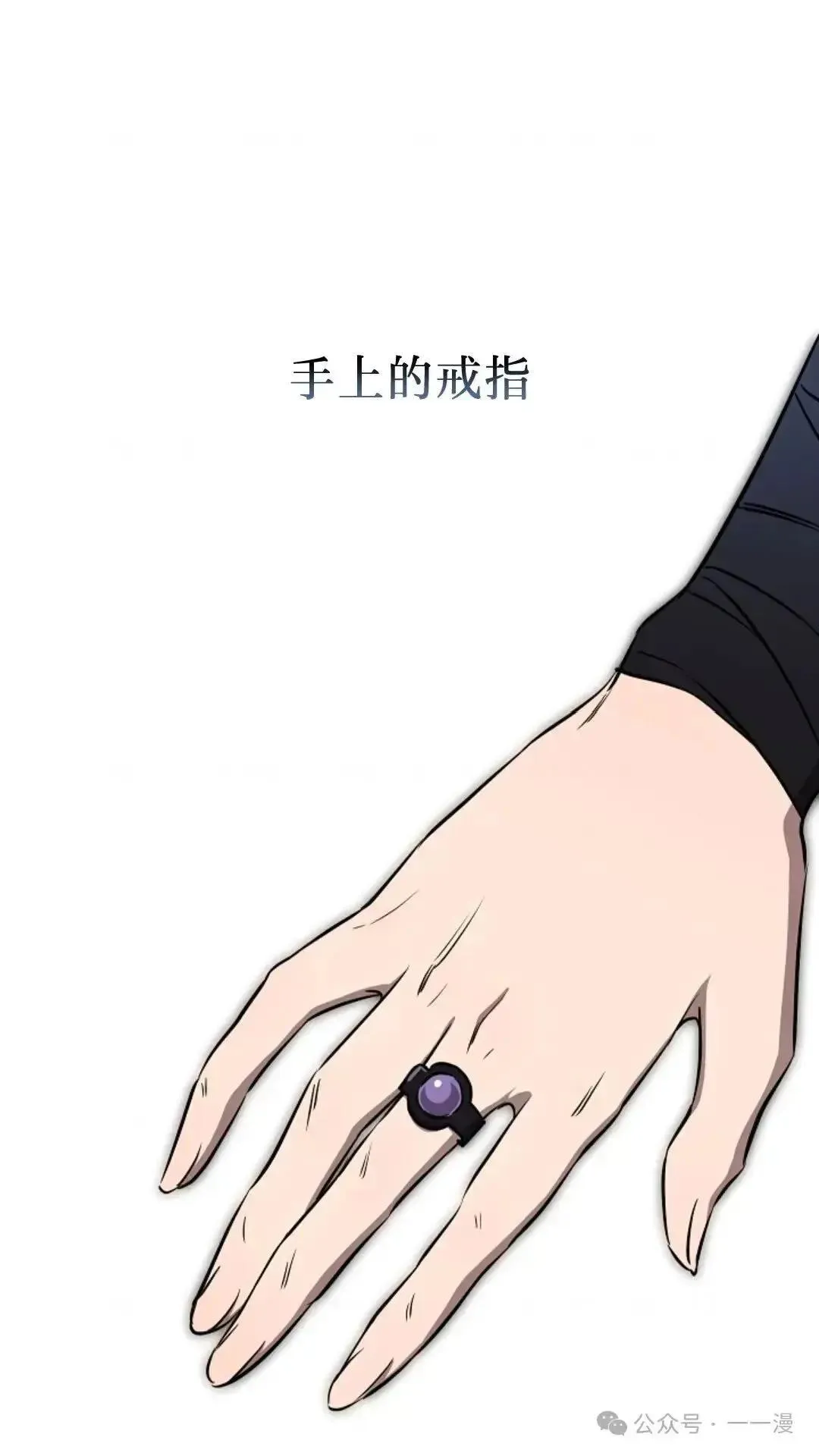 第6话 第77页