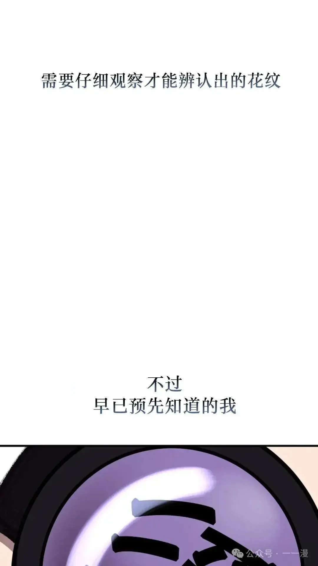 第6话 第78页