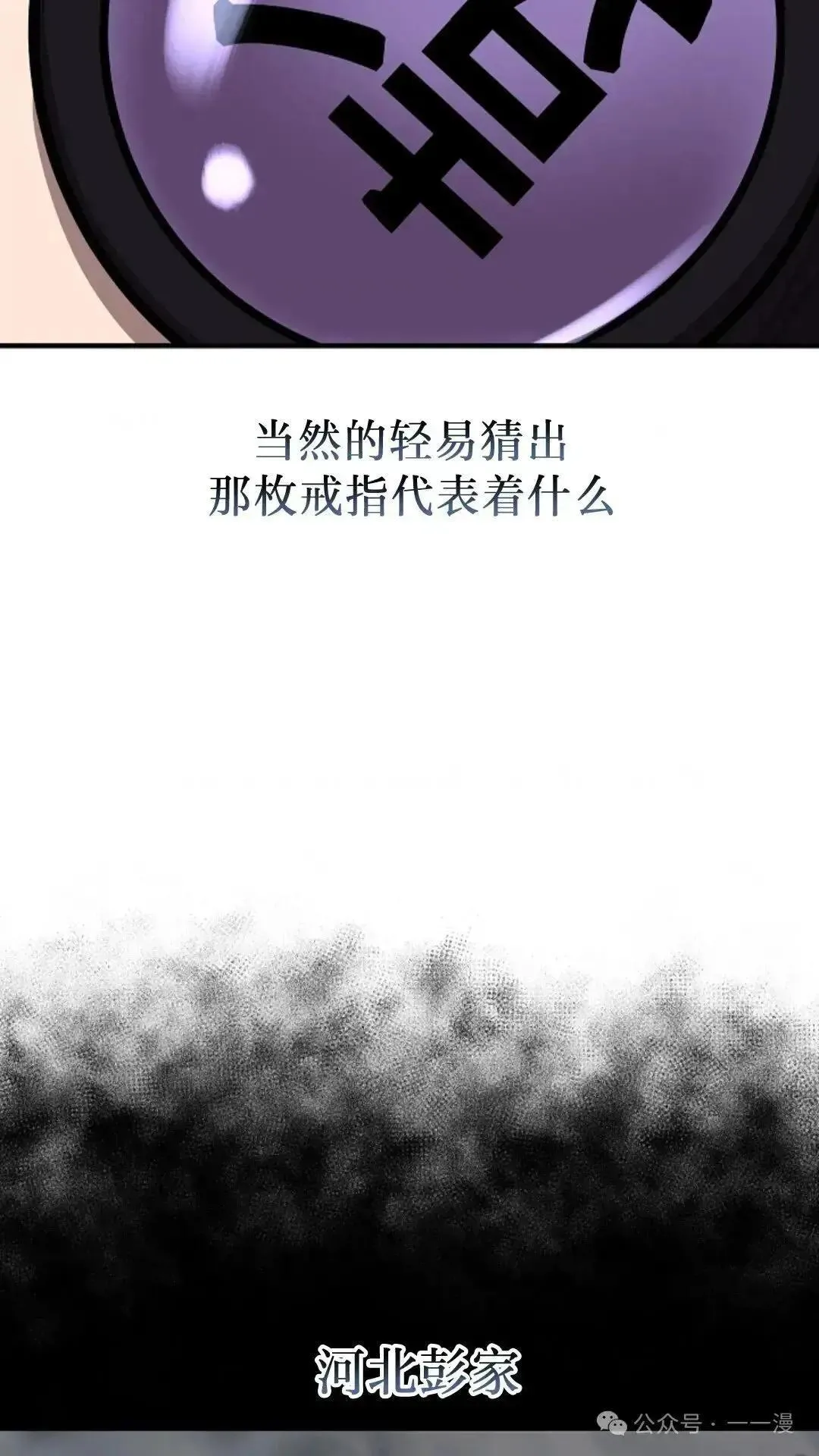 第6话 第79页
