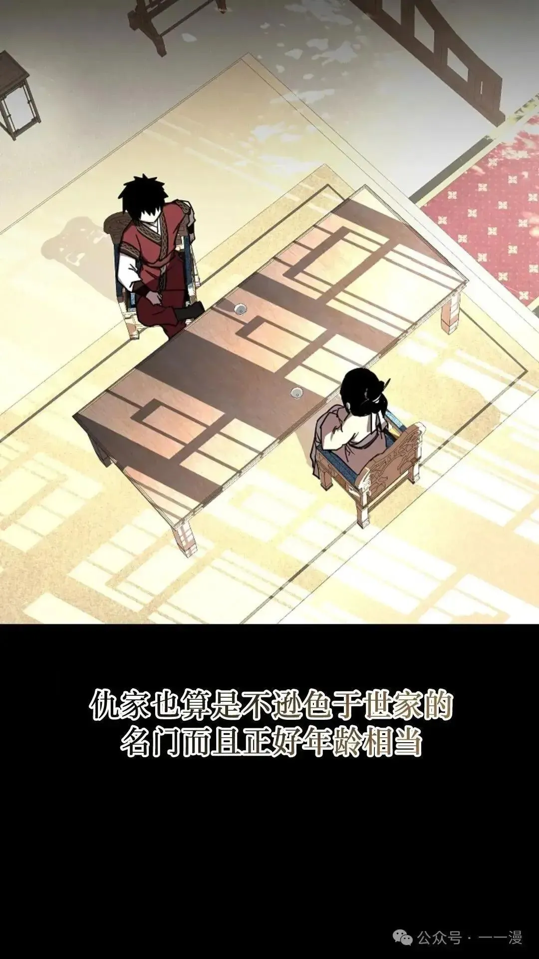 第6话 第87页