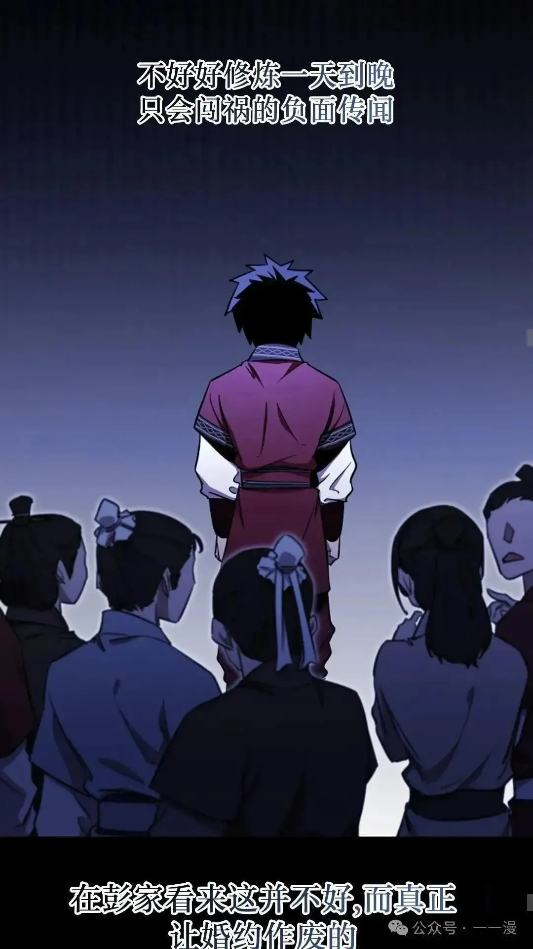 第7话 第6页
