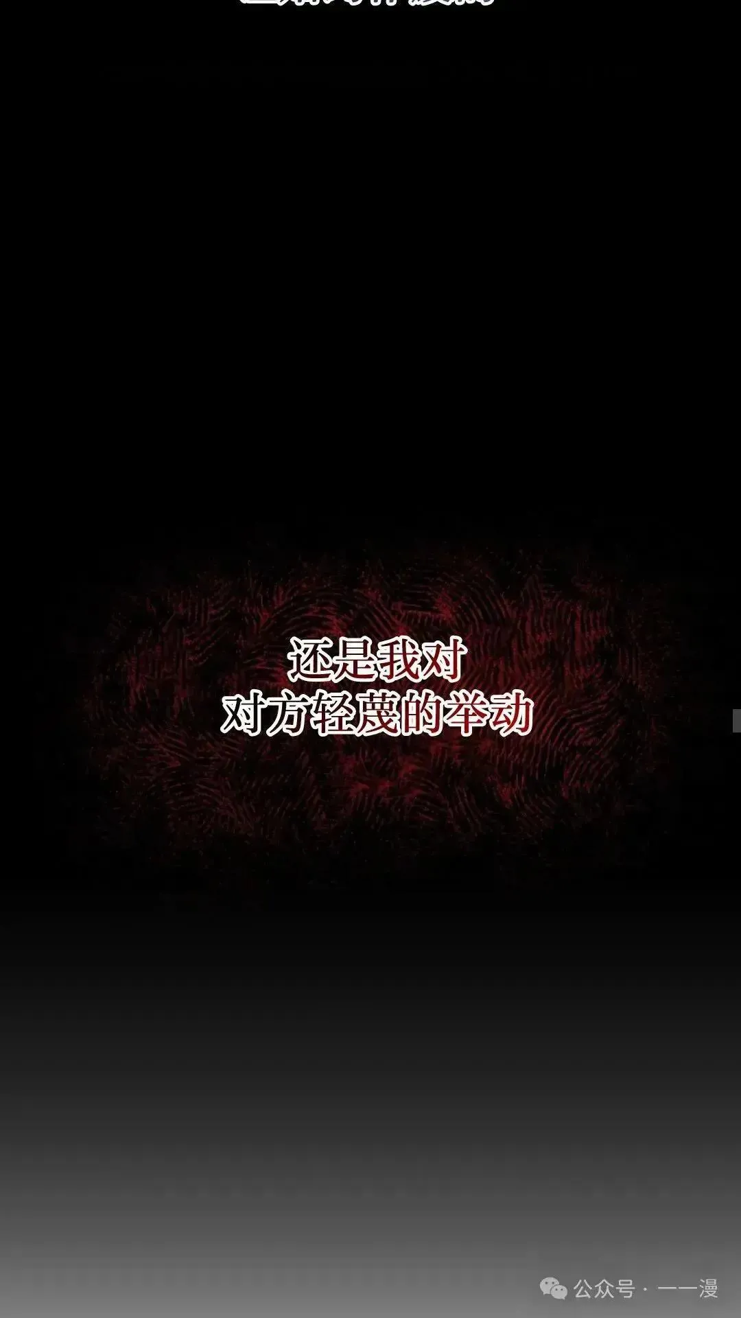 第7话 第7页
