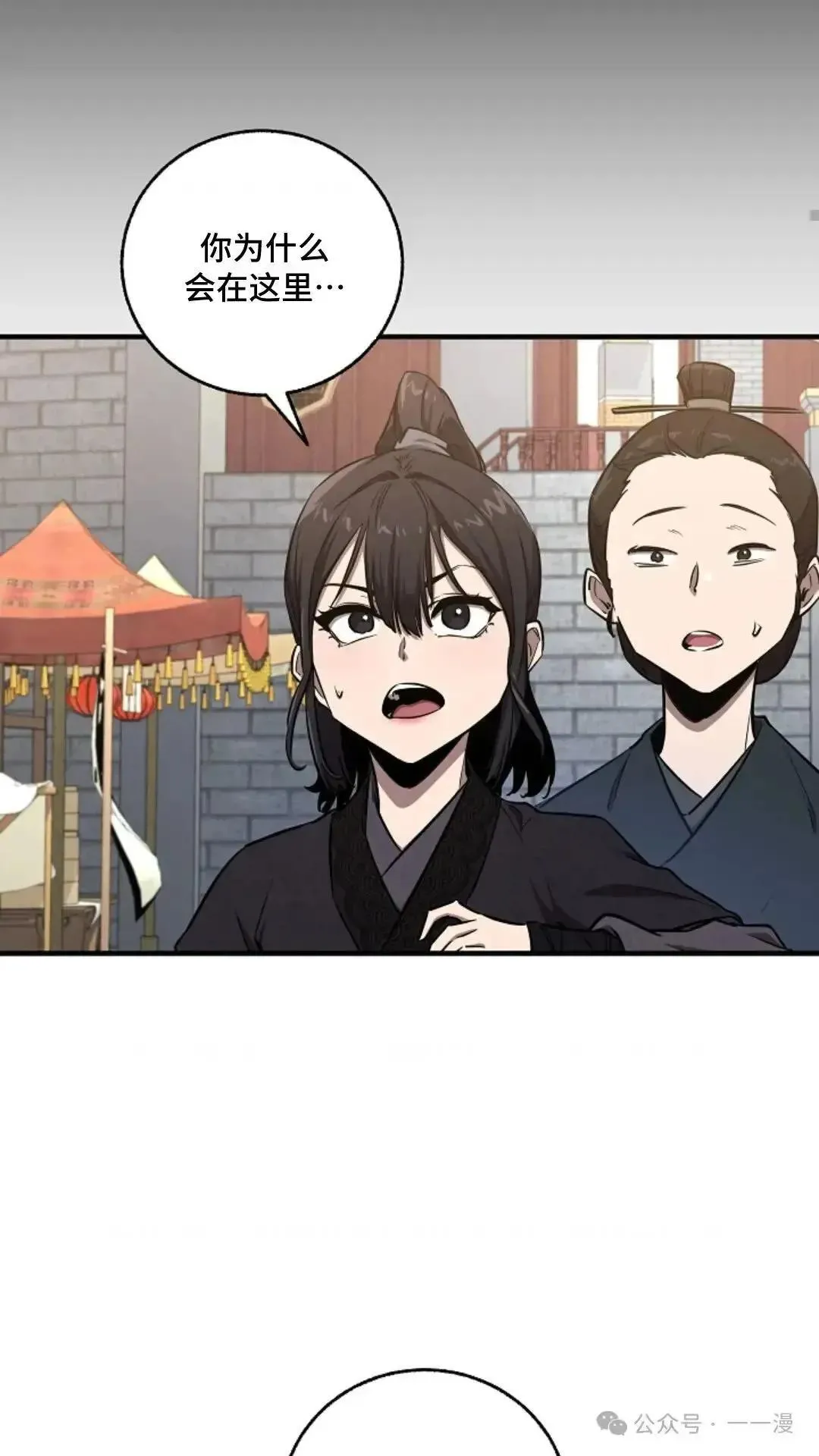 第7话 第8页