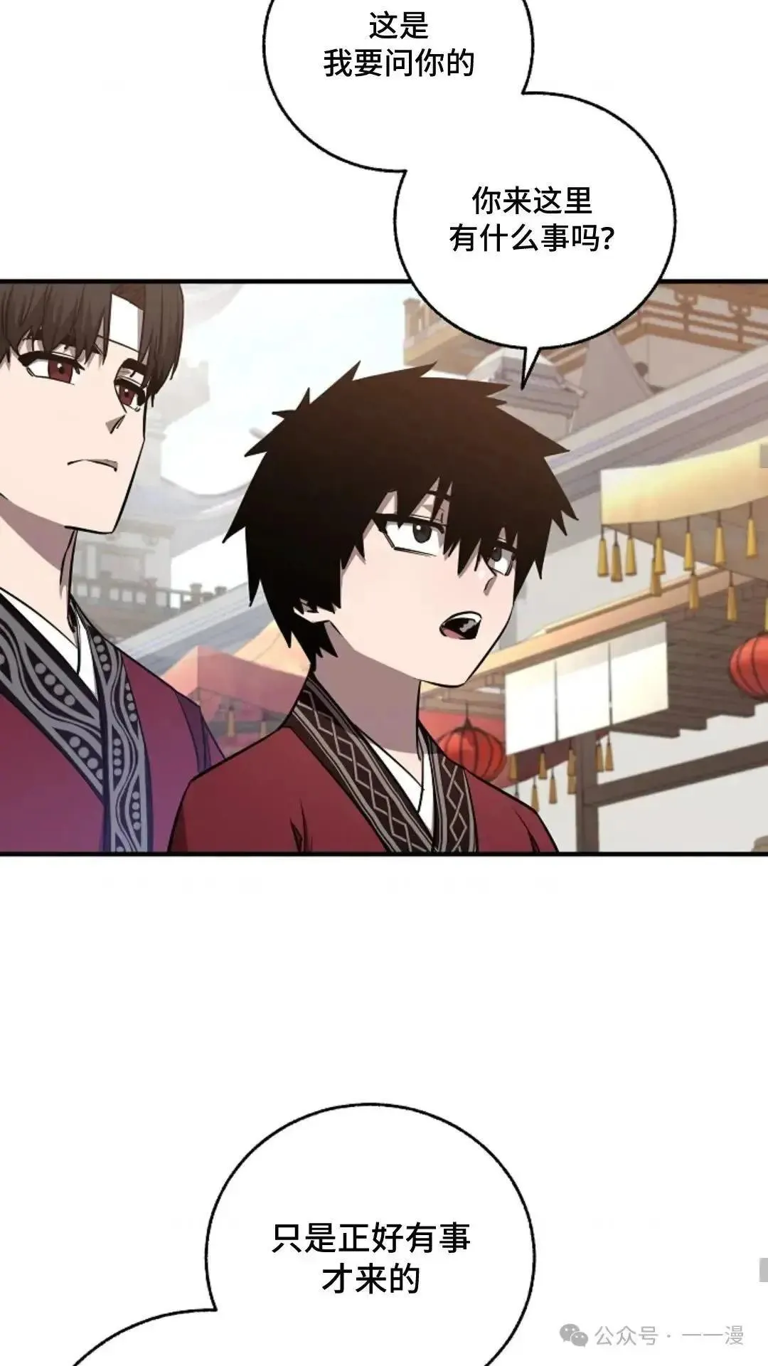 第7话 第9页