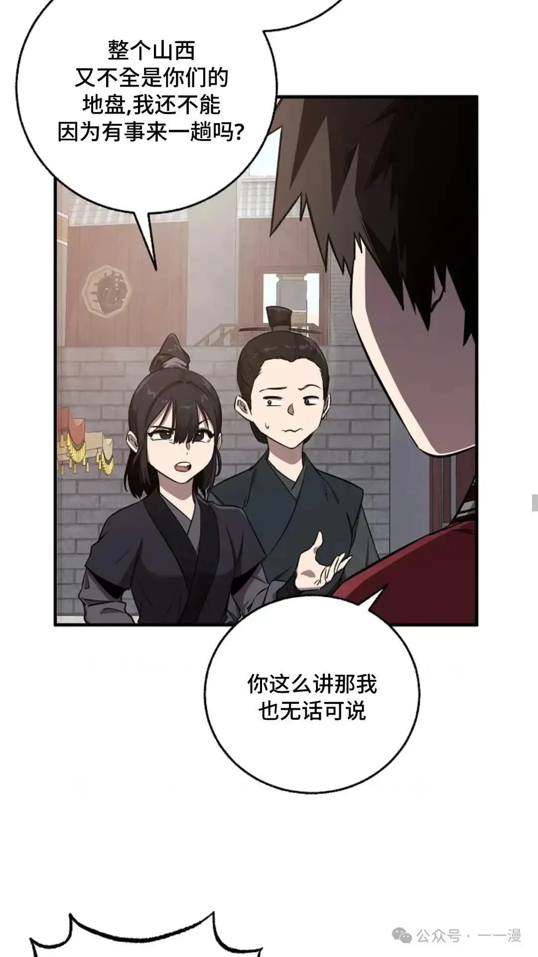第7话 第10页