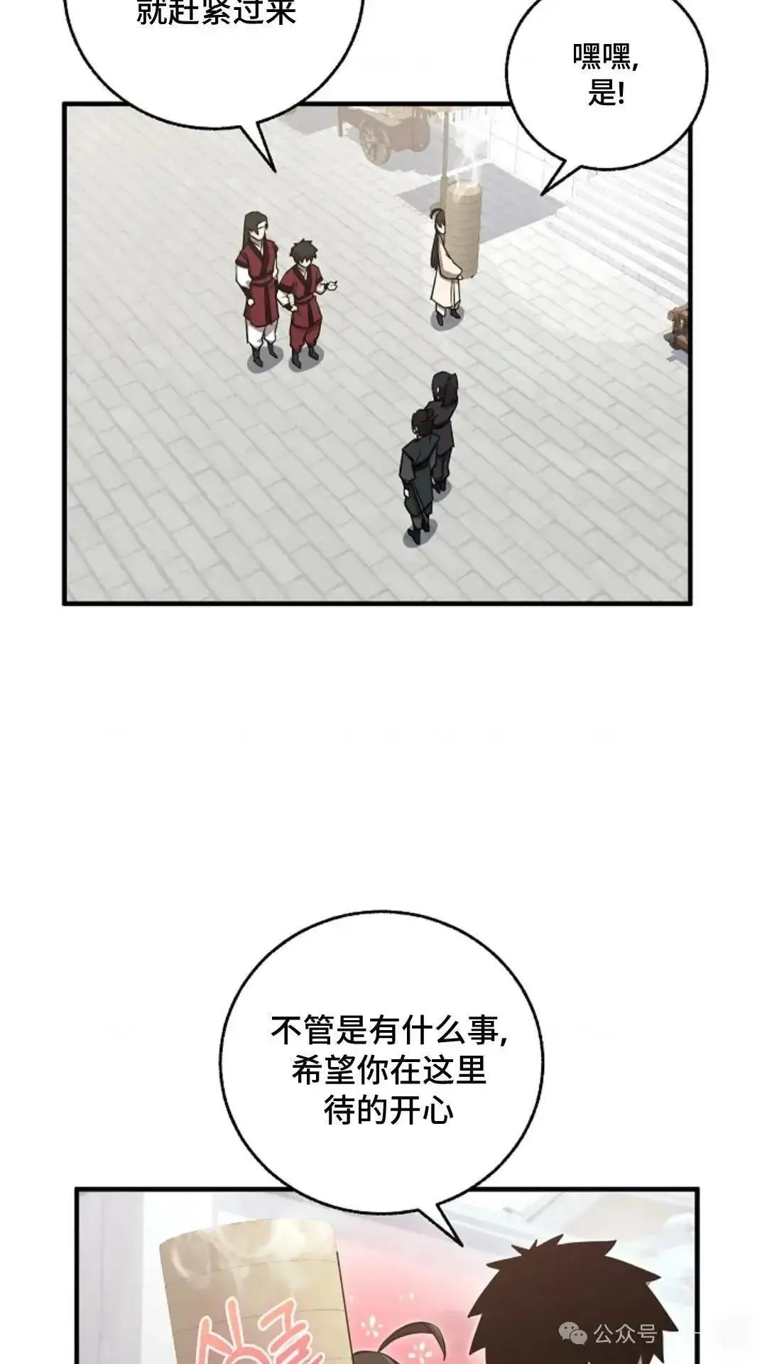 第7话 第13页