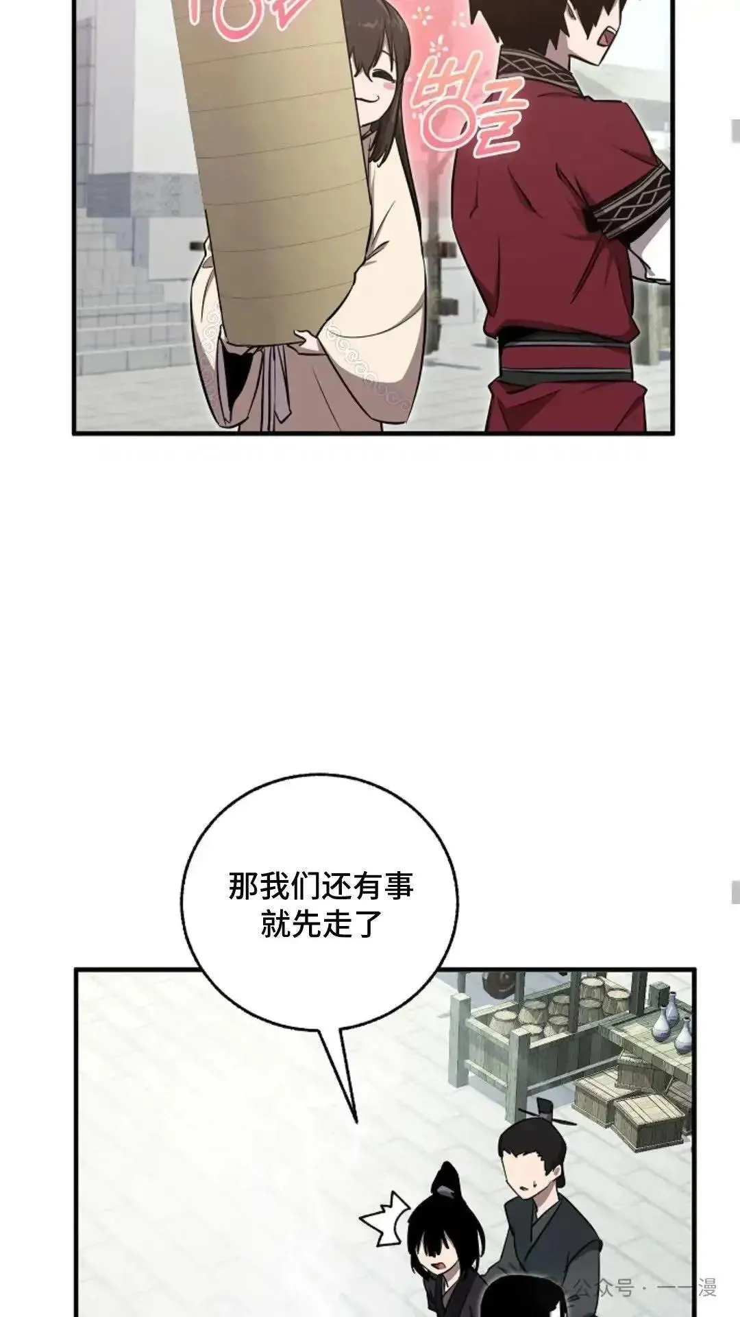 第7话 第14页