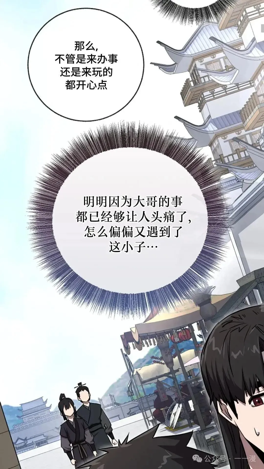 第7话 第17页