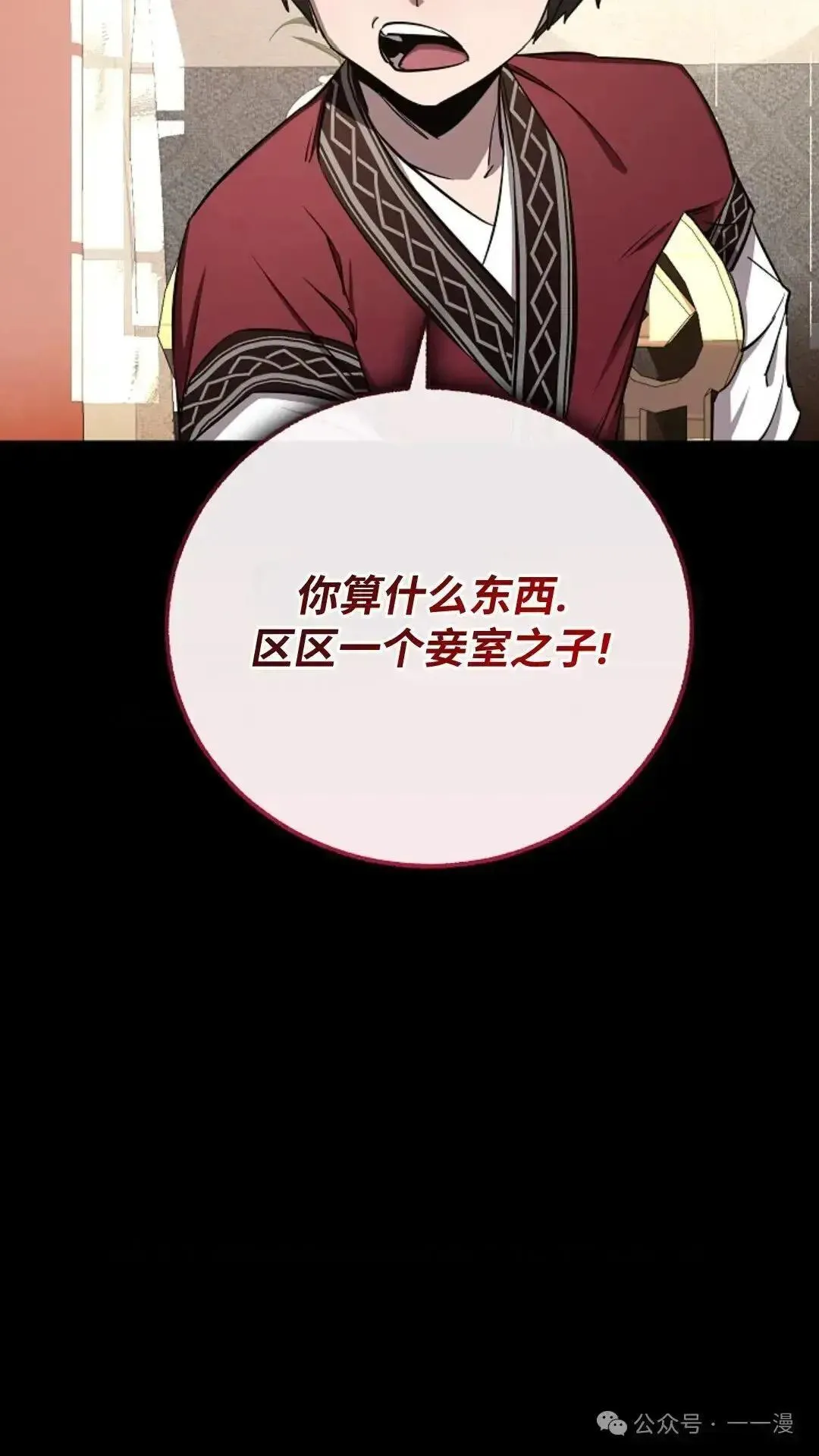 第7话 第21页