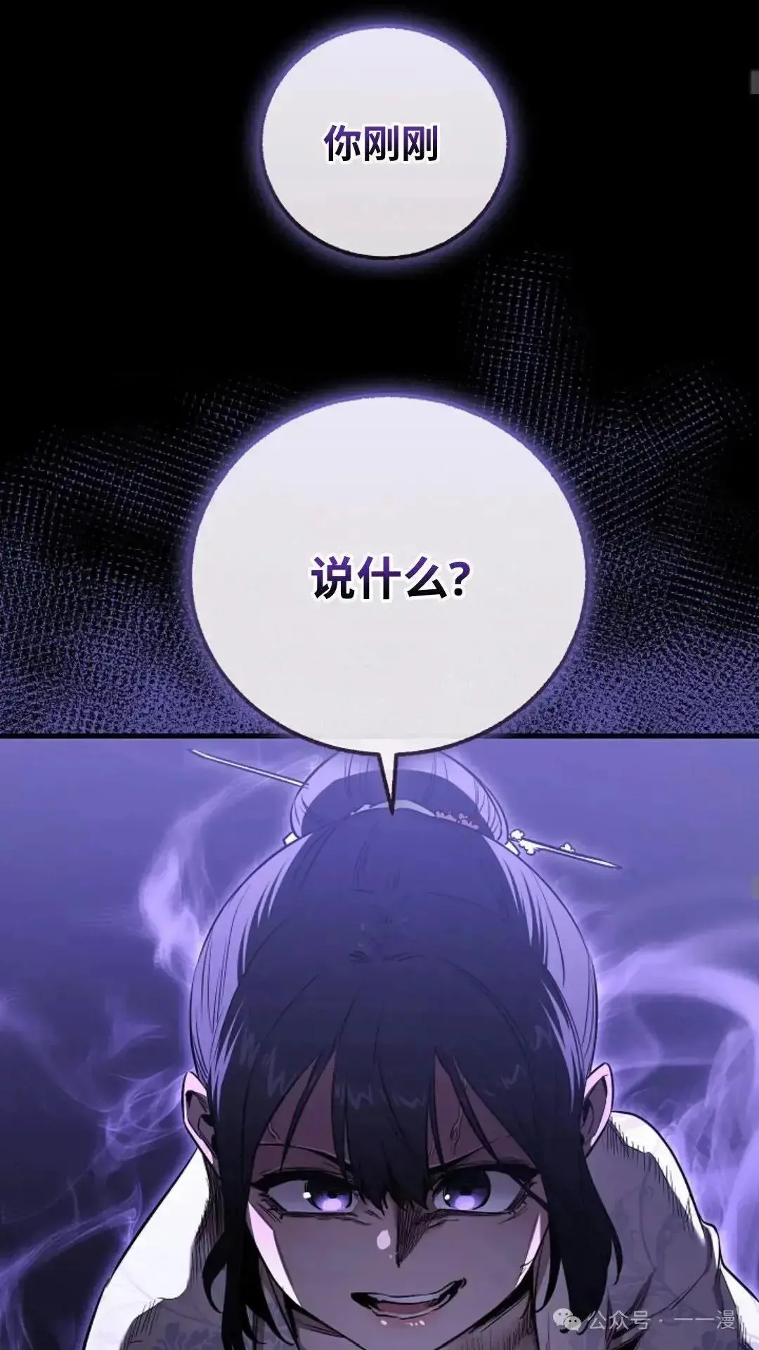 第7话 第24页