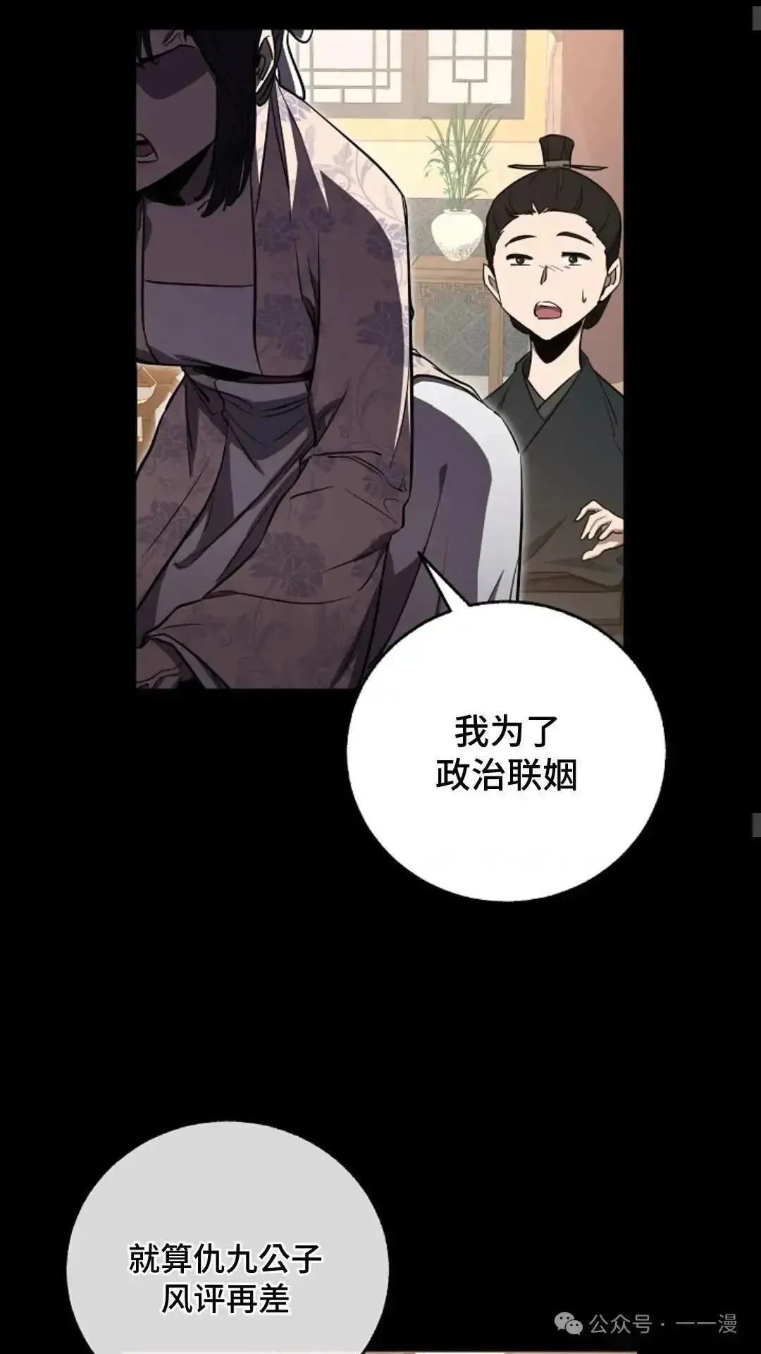 第7话 第28页