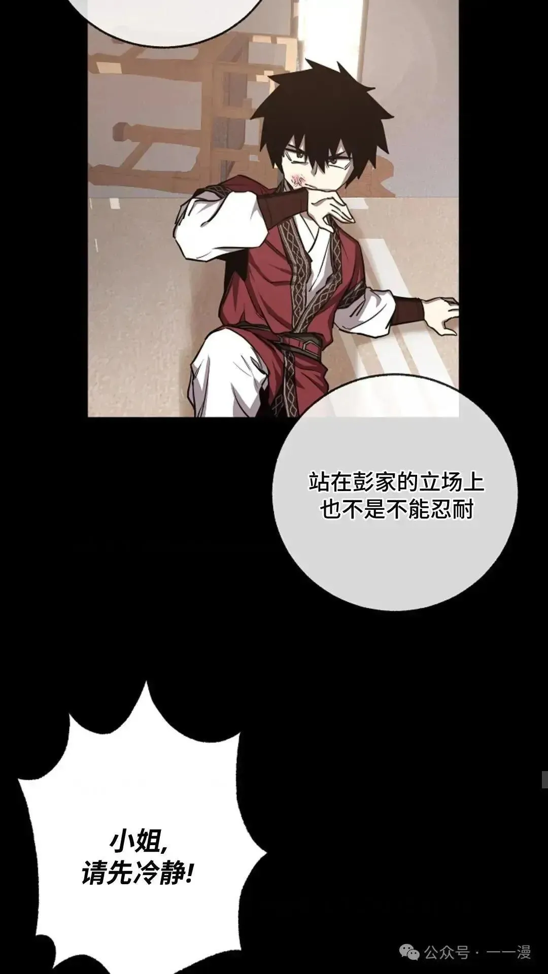 第7话 第29页