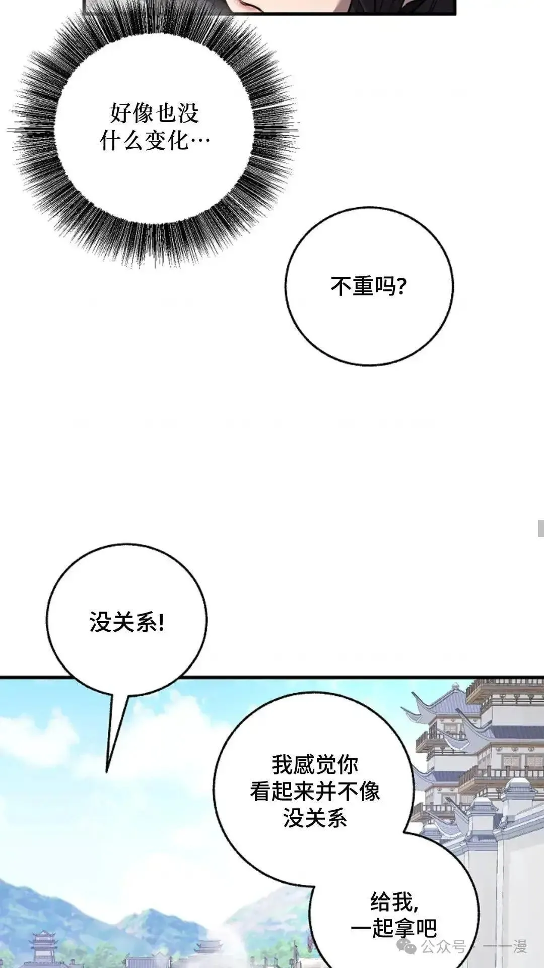 第7话 第37页