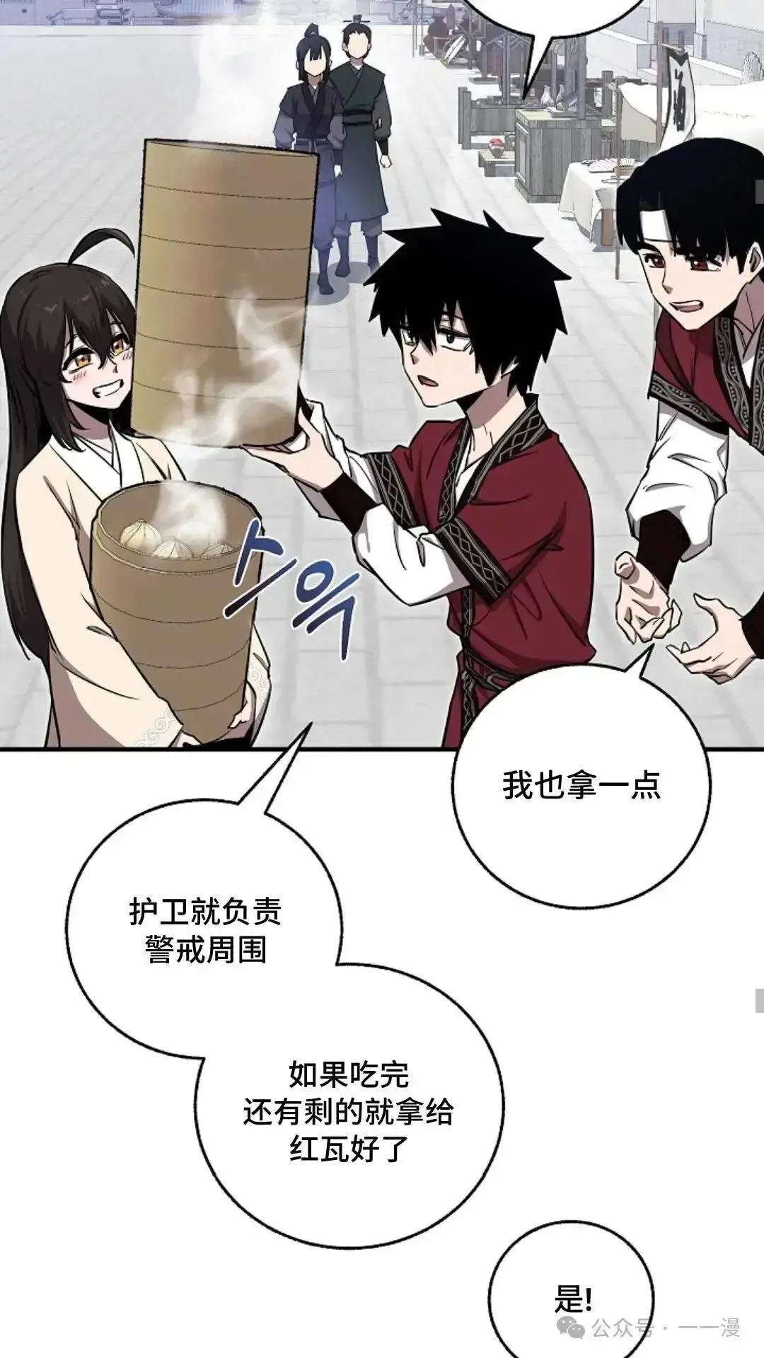 第7话 第38页