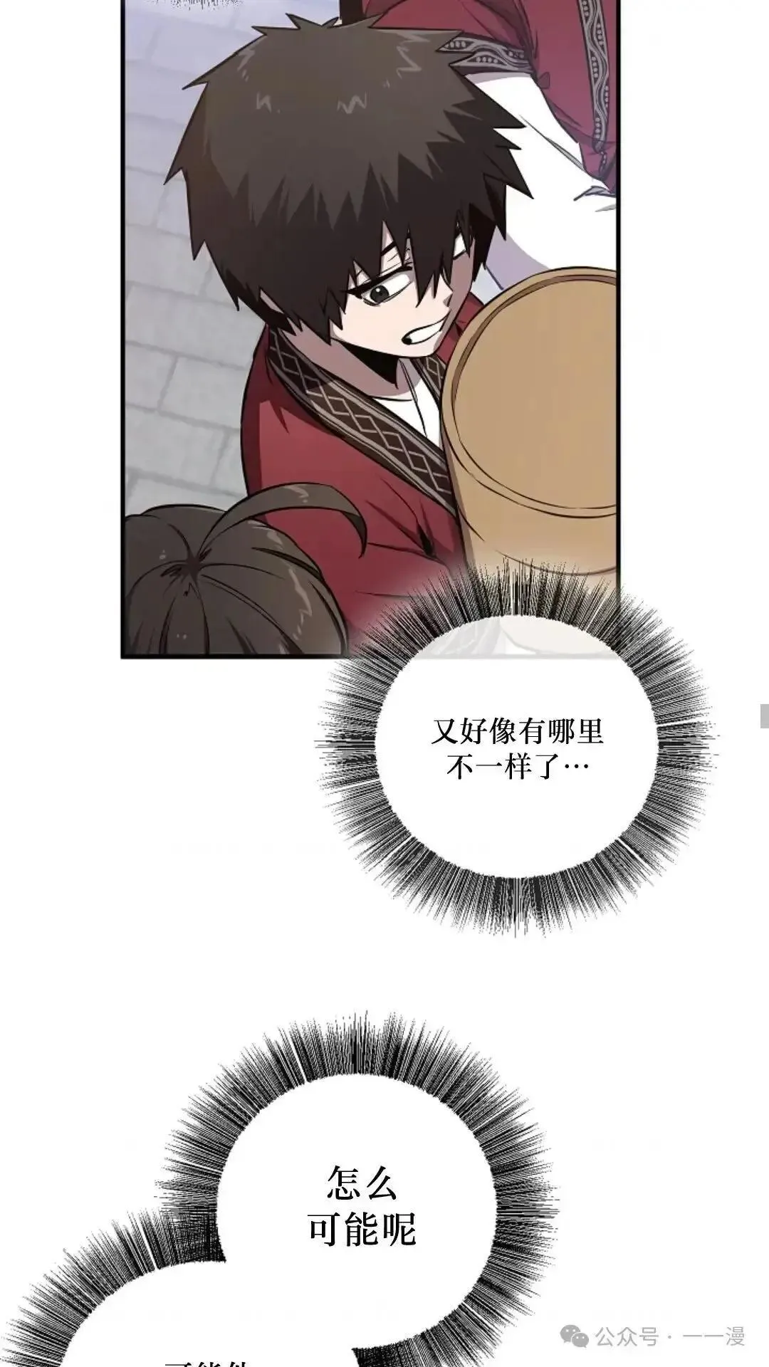 第7话 第40页
