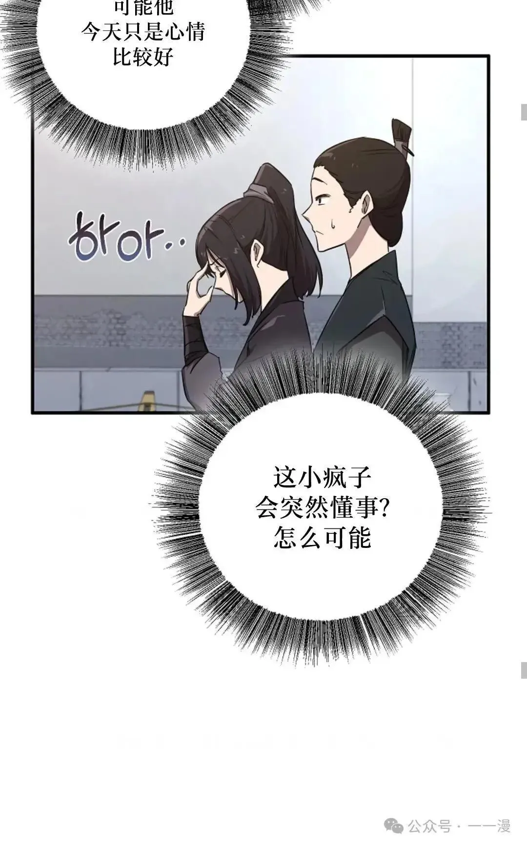 第7话 第41页