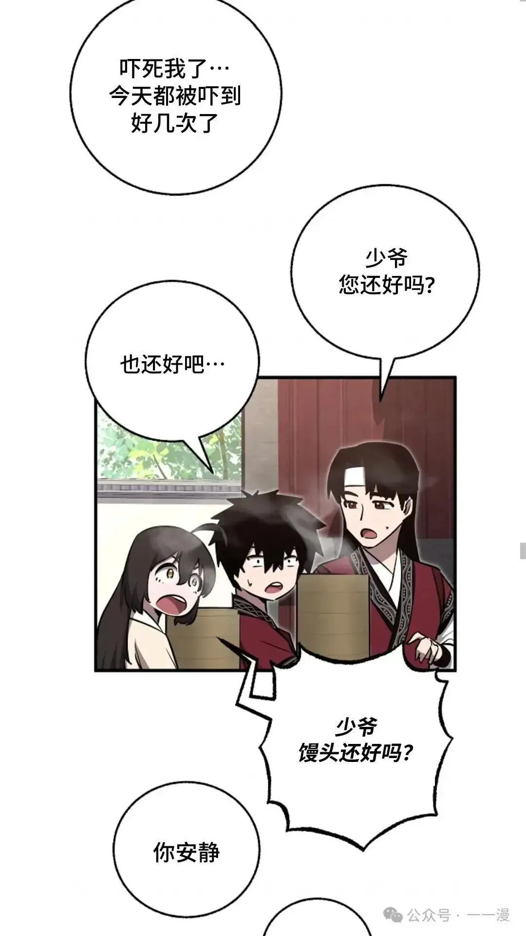 第7话 第45页