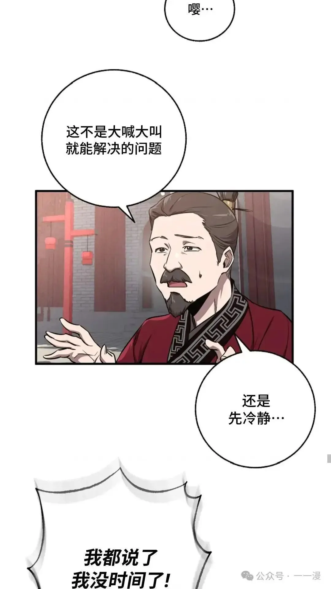 第7话 第46页