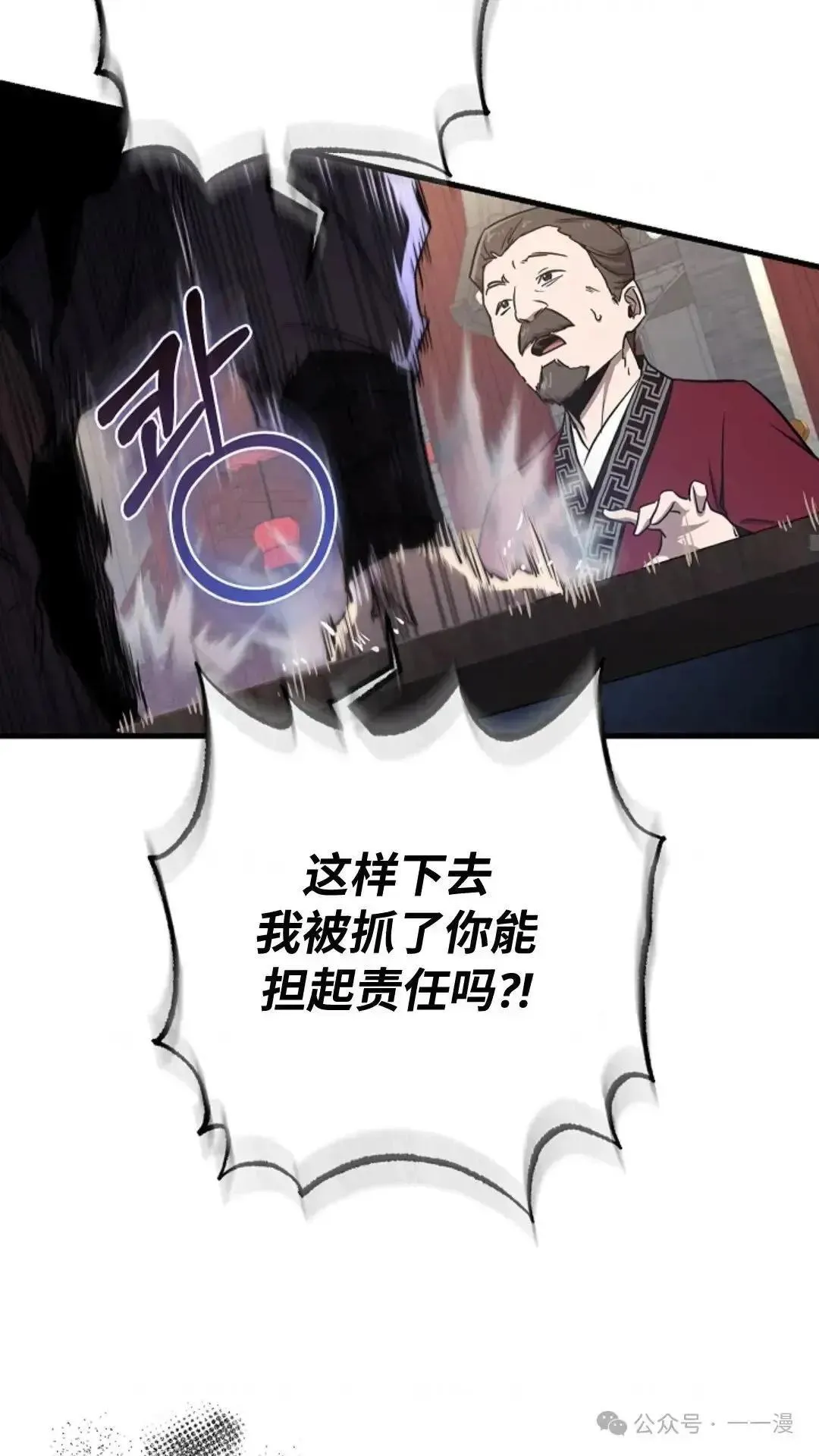 第7话 第47页