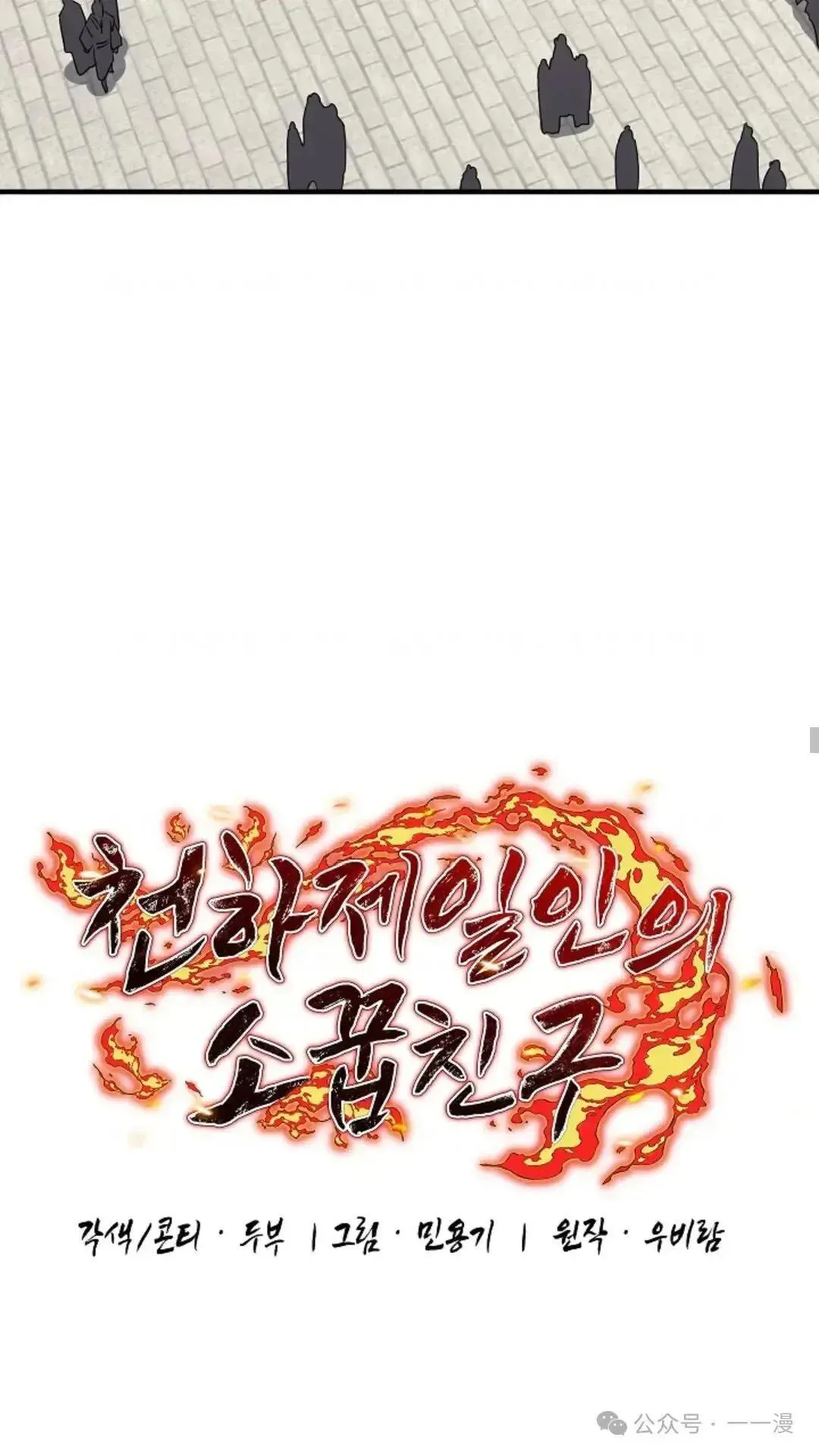 第7话 第51页
