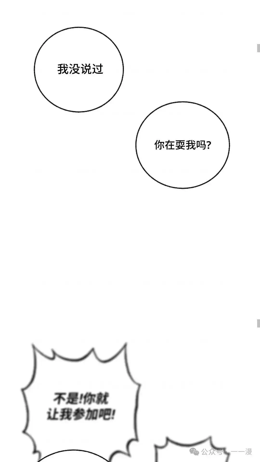 第7话 第52页